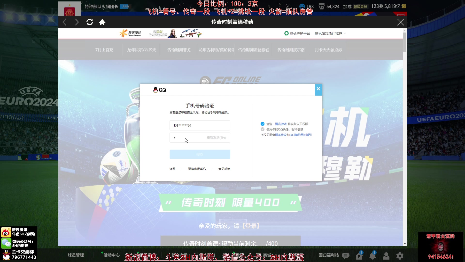 【2024-07-12 09点场】SH内斯塔：内斯塔~欧洲杯卡更新~开卡、看号~
