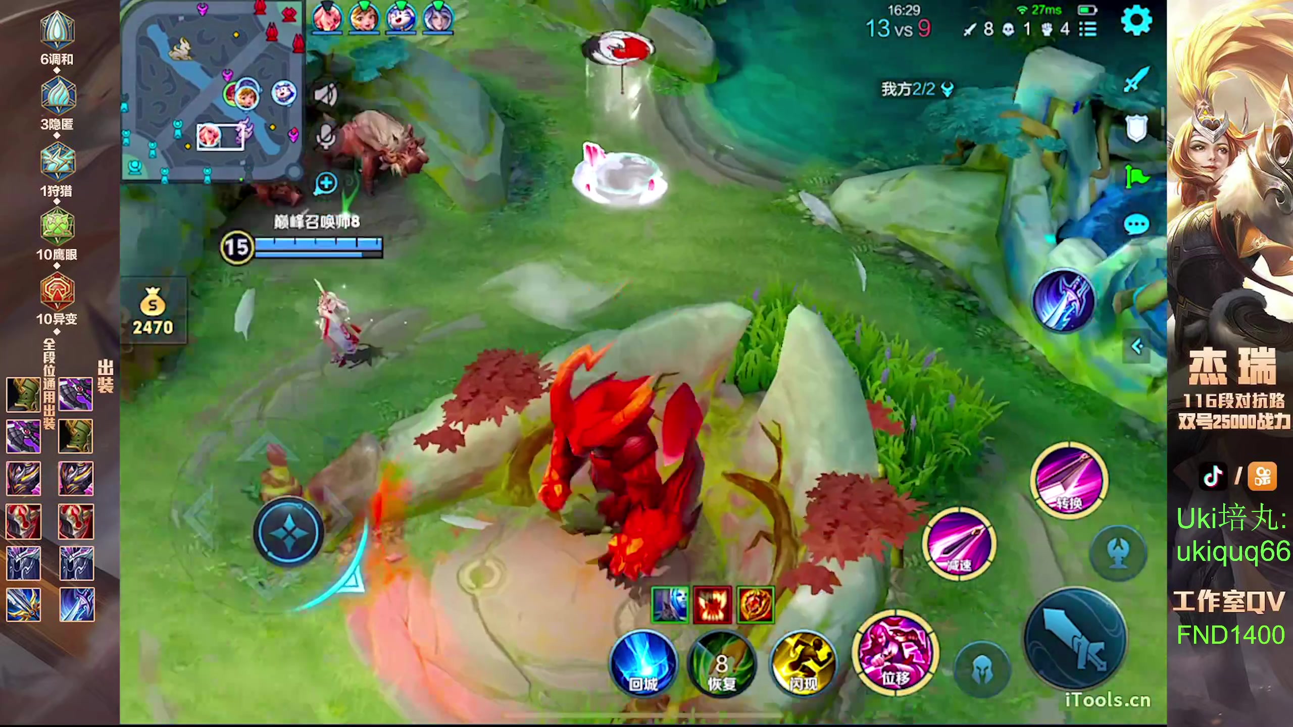 【2024-07-12 18点场】Ay杰瑞：为了irui而战