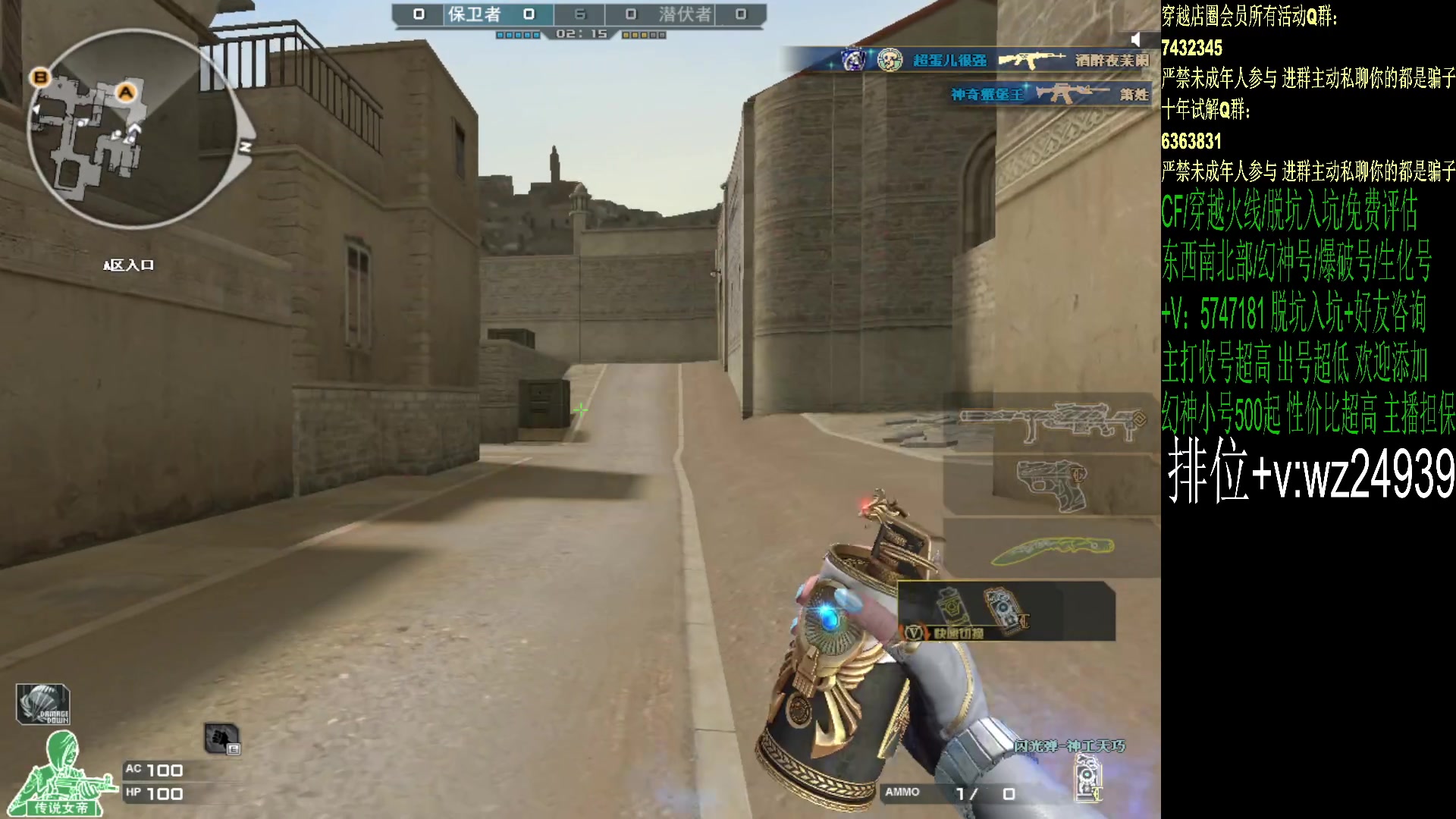 【2024-07-12 18点场】CF王振：看全明星~