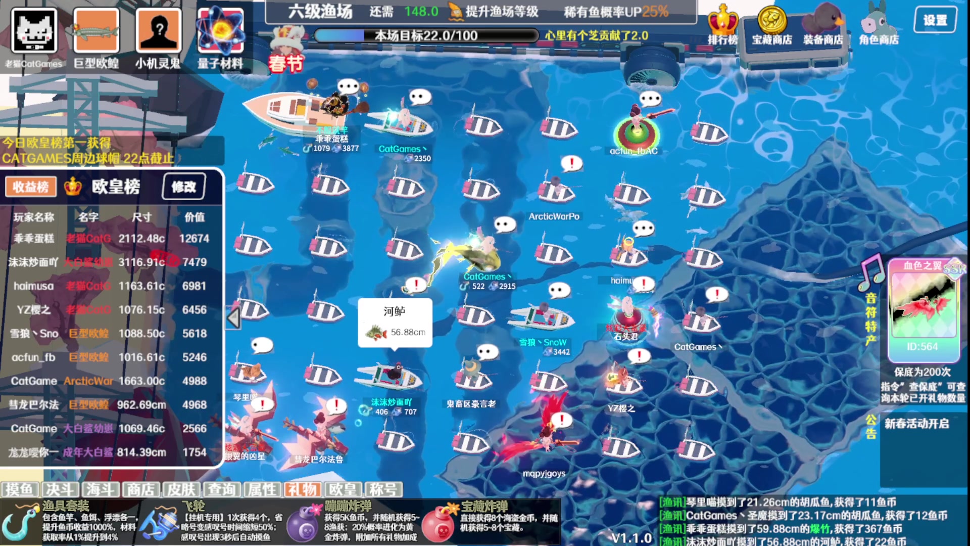 【2024-07-13 13点场】老猫CatGames：【Cat】周六钓鱼王大赛