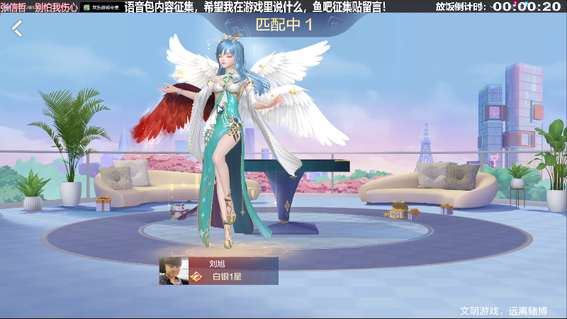 我在斗鱼看靓旭直播欢乐麻将