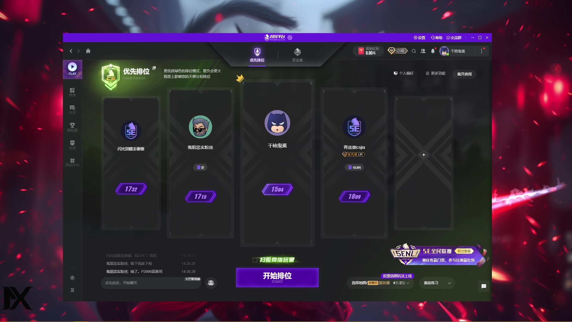 【2024-07-13 13点场】CSGO百岁三：0点双倍 周末就要轻松愉快一些