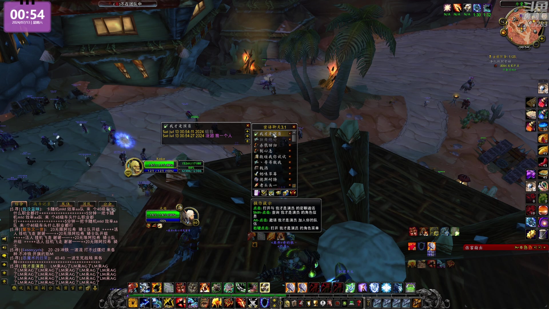 【2024-07-13 00点场】1K黄辉冯：黄辉冯：最好玩的生存游戏