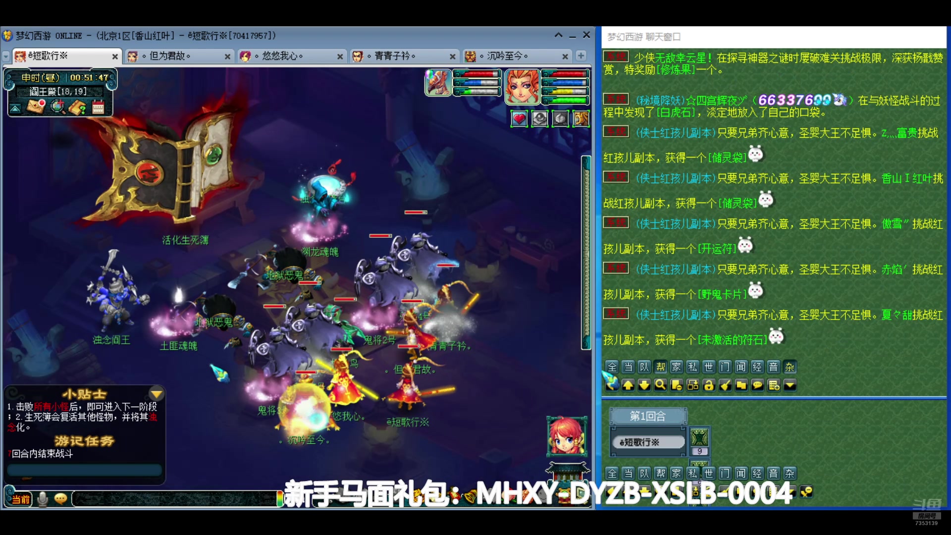 【2024-07-13 00点场】o山星o：香山红叶，飞升129