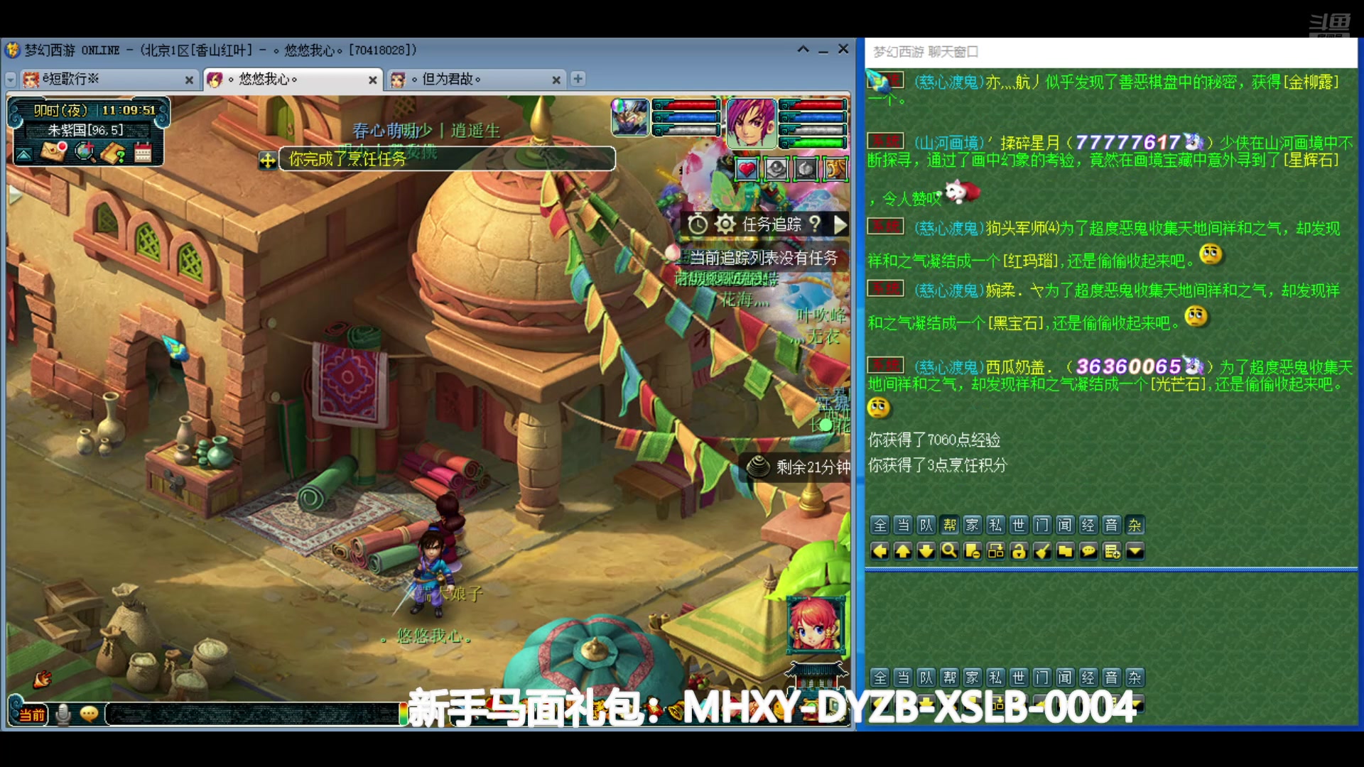 【2024-07-13 10点场】o山星o：香山红叶，飞升129