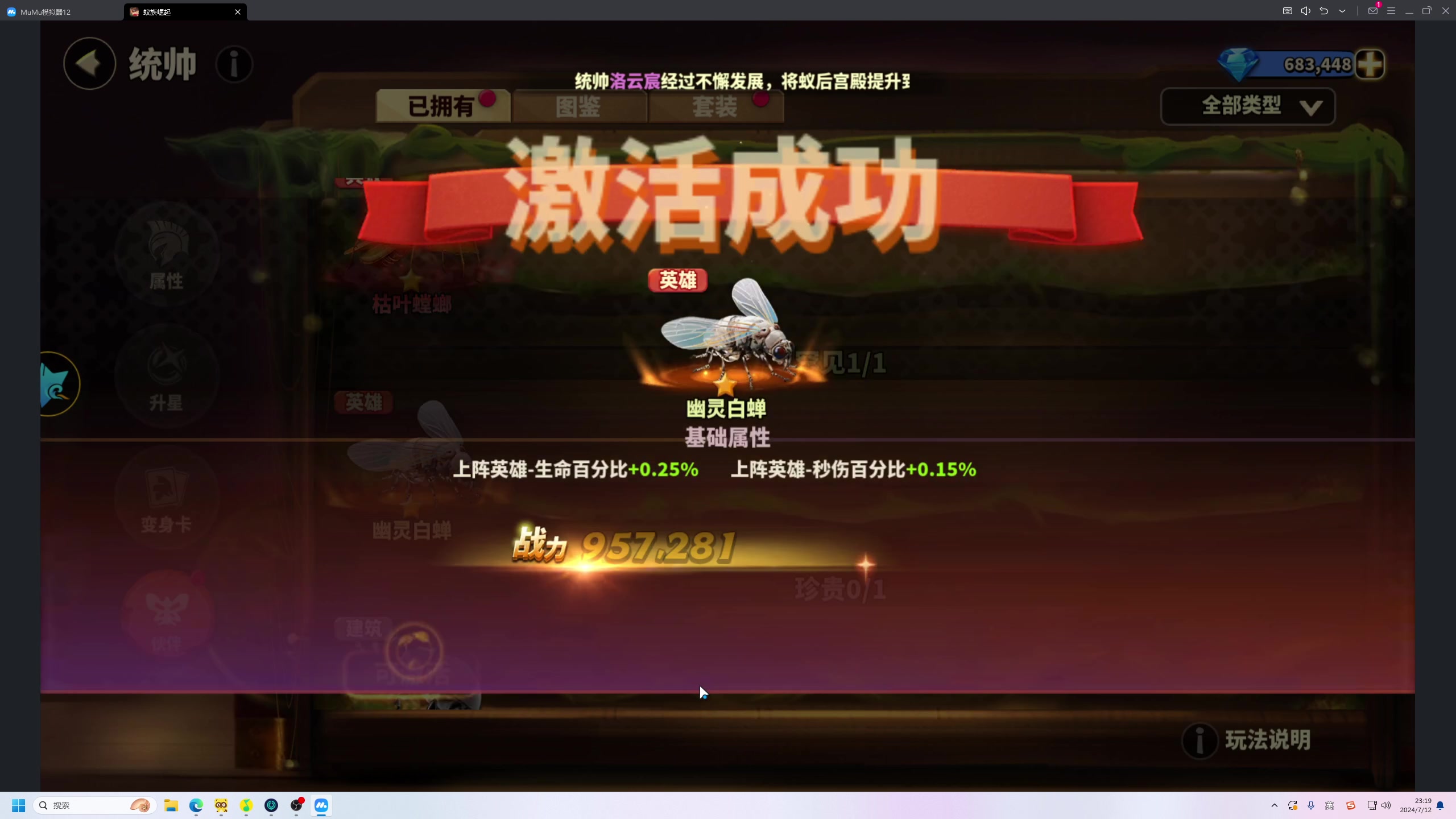 【2024-07-12 22点场】大Mu金仙丶：《大Mu的随缘直播间》