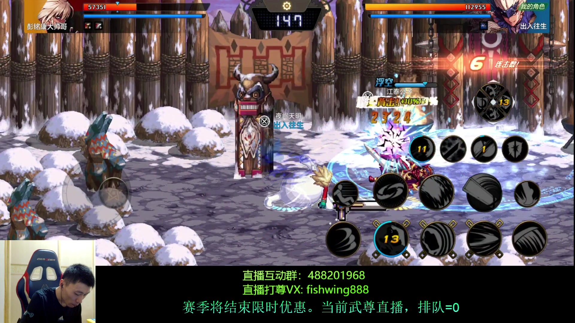【2024-07-13 17点场】野马阿发：发：手游武尊直播上分！