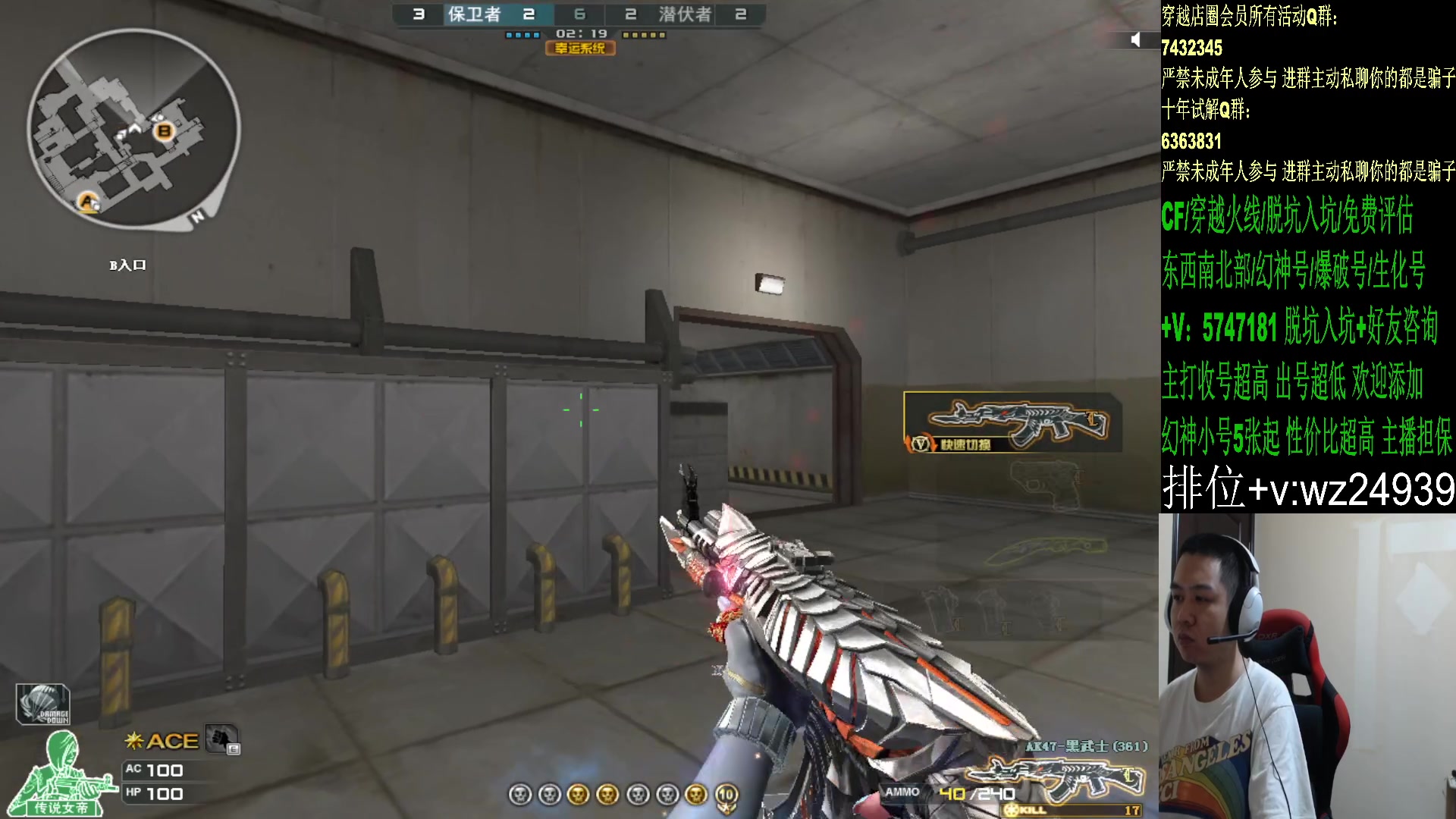 【2024-07-13 01点场】CF王振：看全明星~