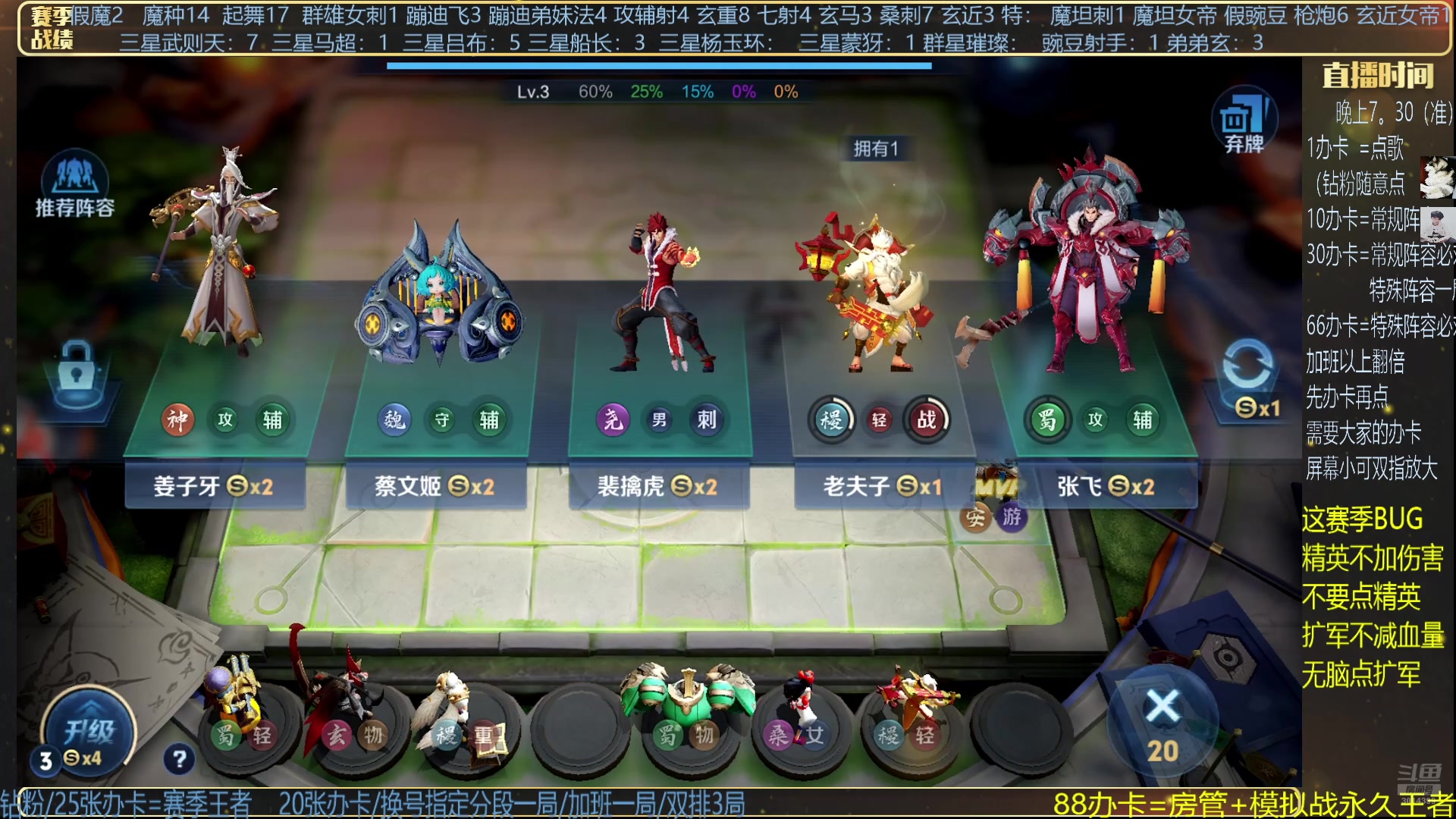 【2024-07-12 22点场】甄知棒：吕布婉儿1V10，挑战群星璀璨