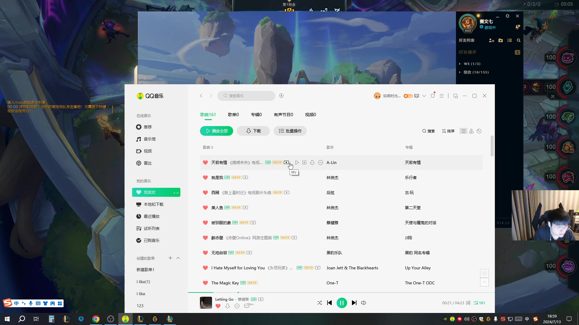 【2024-07-13 18点场】微笑：微笑：解说WE打RNG