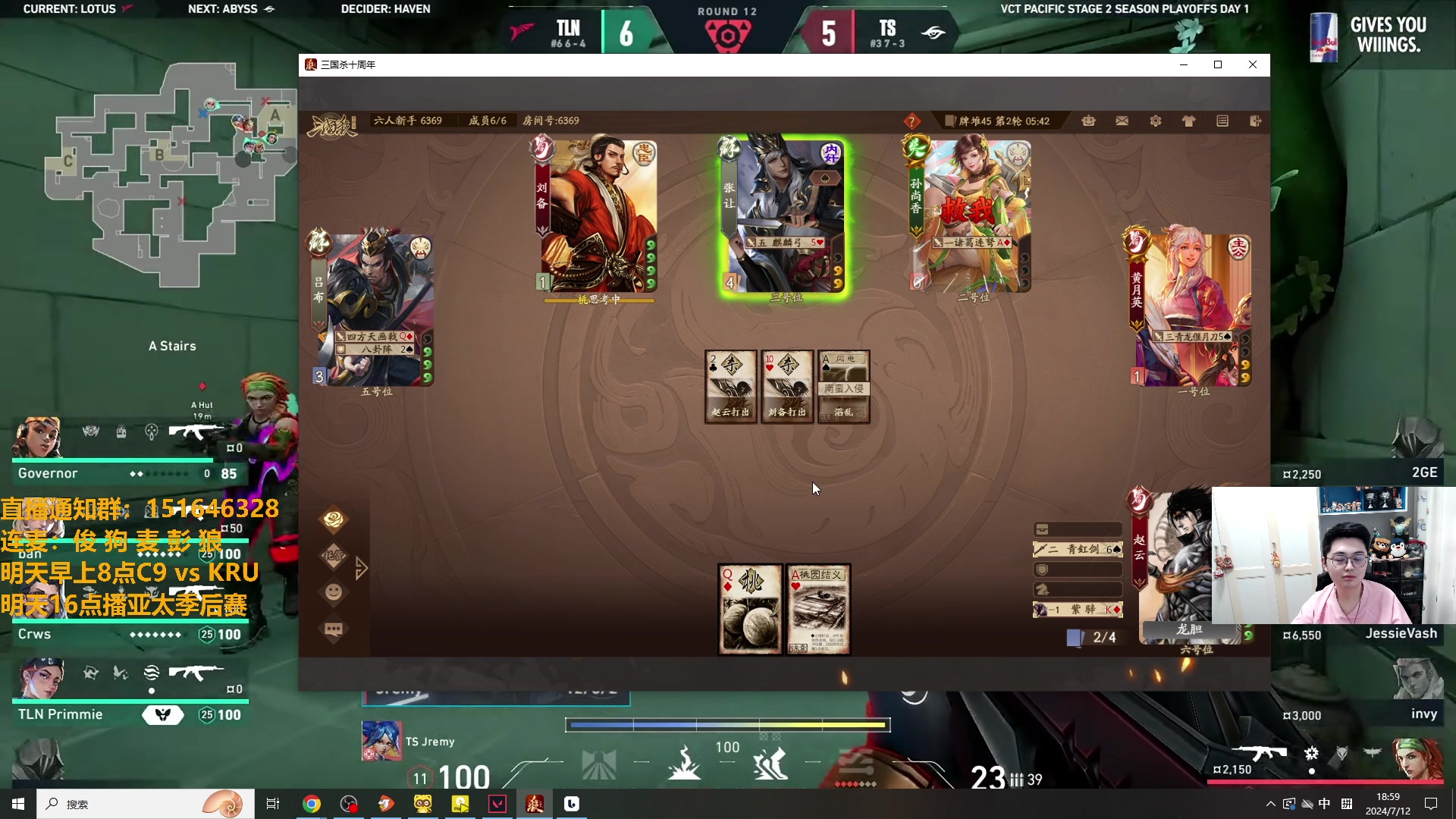 【2024-07-12 18点场】解说雨童：解说雨童：叛忍回村之日！