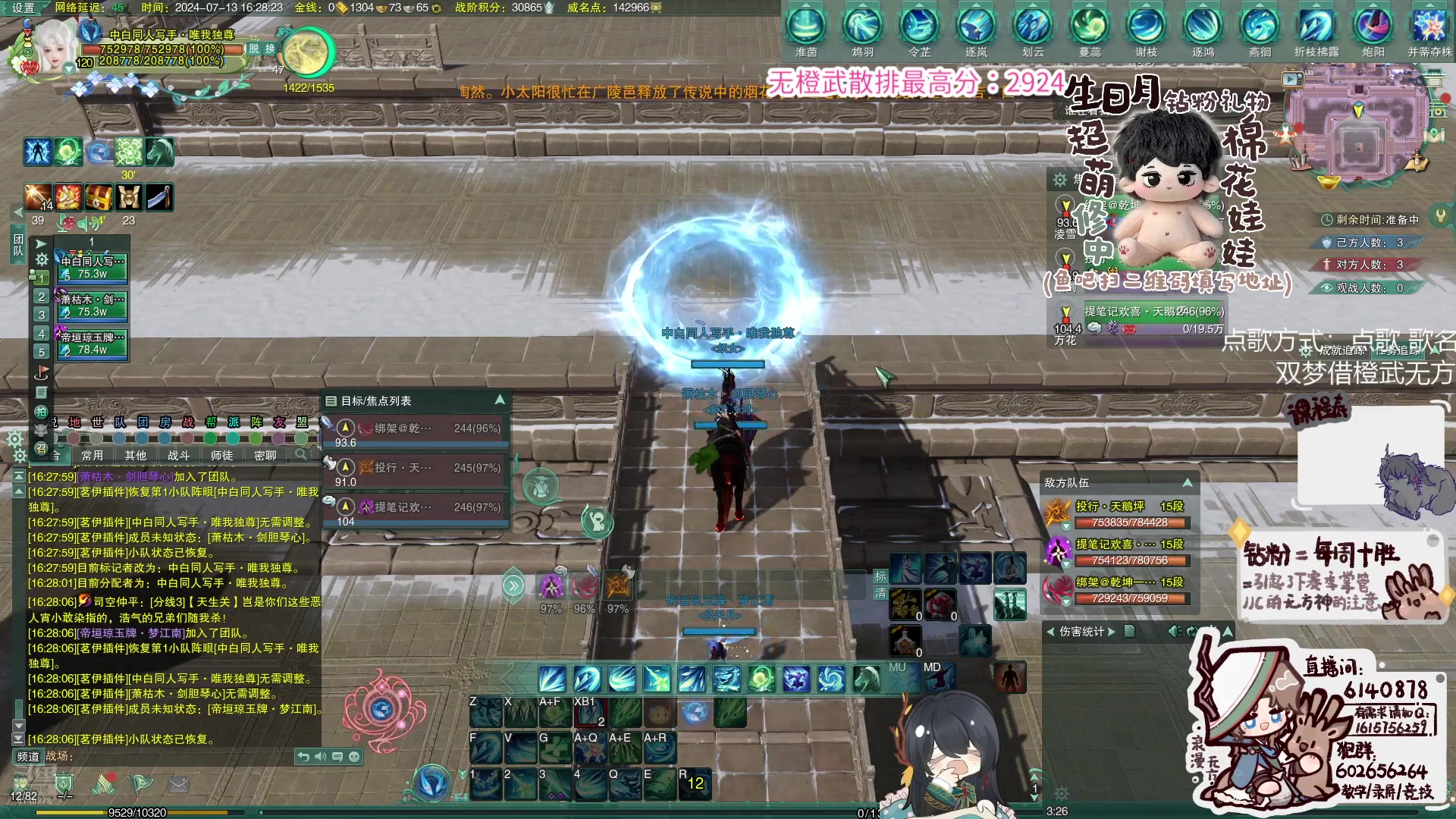 【2024-07-13 15点场】君且莫惜一：【睡觉无方】无方散排一会