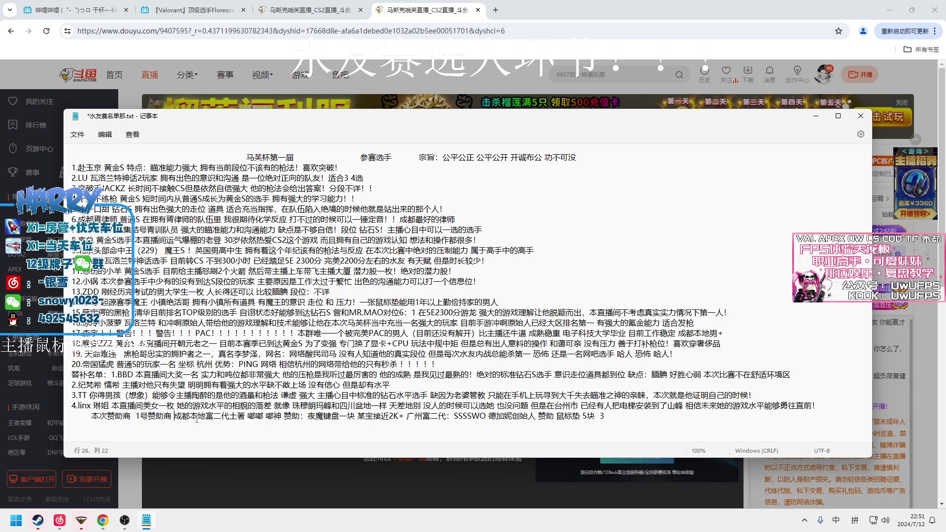 【2024-07-12 22点场】马斯克哦芙：复健的神来了！！！！