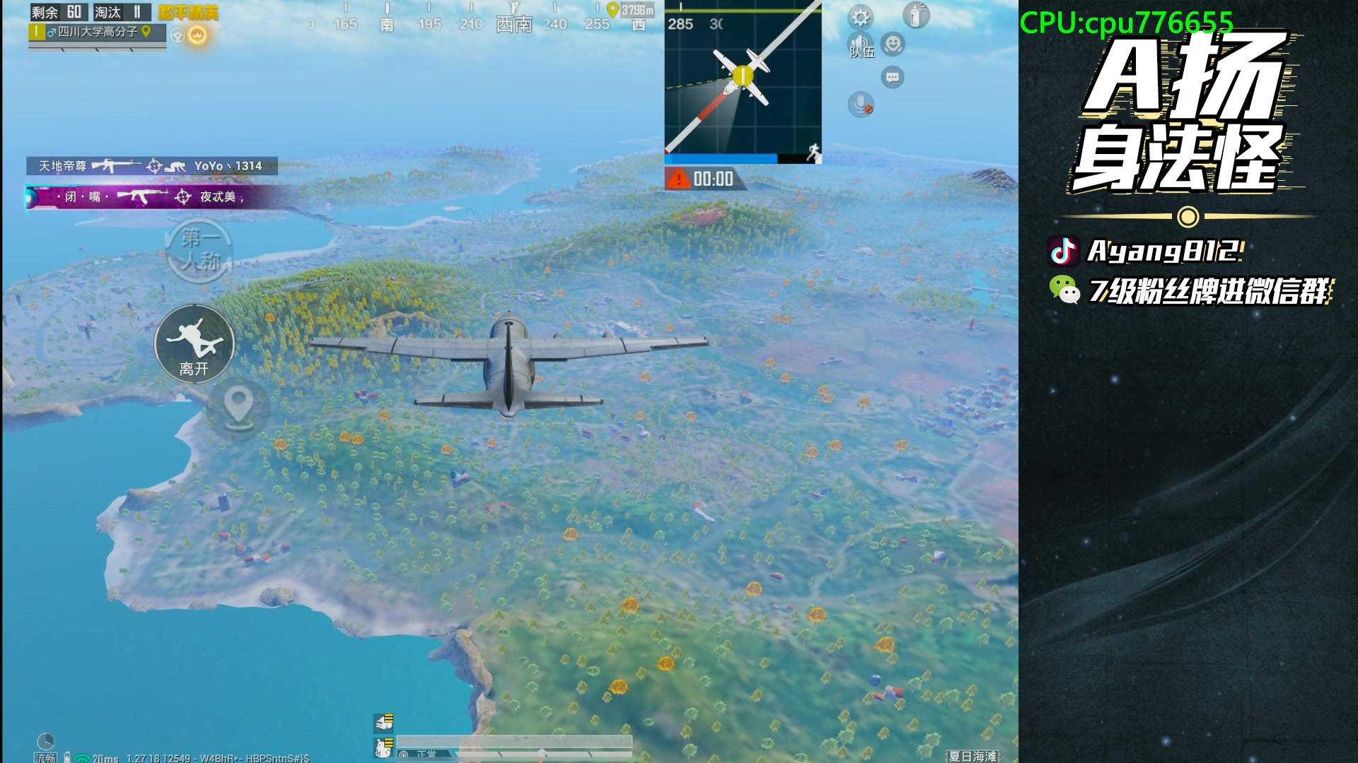 【2024-07-13 18点场】A扬丷：1v4的神进来学！