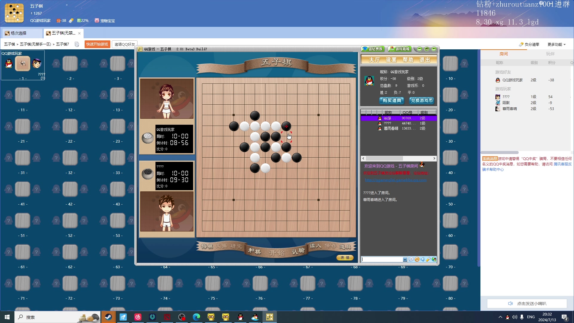 【2024-07-13 20点场】斗帝Yang：专业的解说全程利亚德陪伴