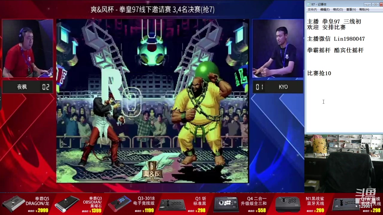 【2024-07-13 18点场】东台林铭：沈阳夜枫 VS 战神河池