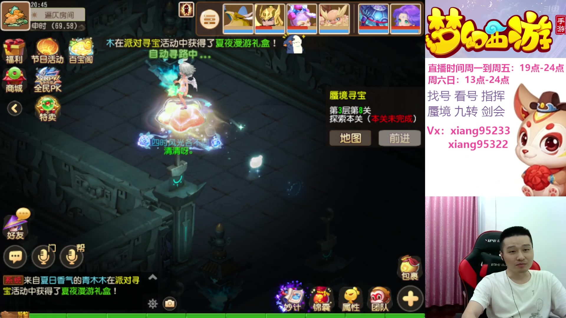 【2024-07-13 20点场】项95：专业J剑会的项前冲