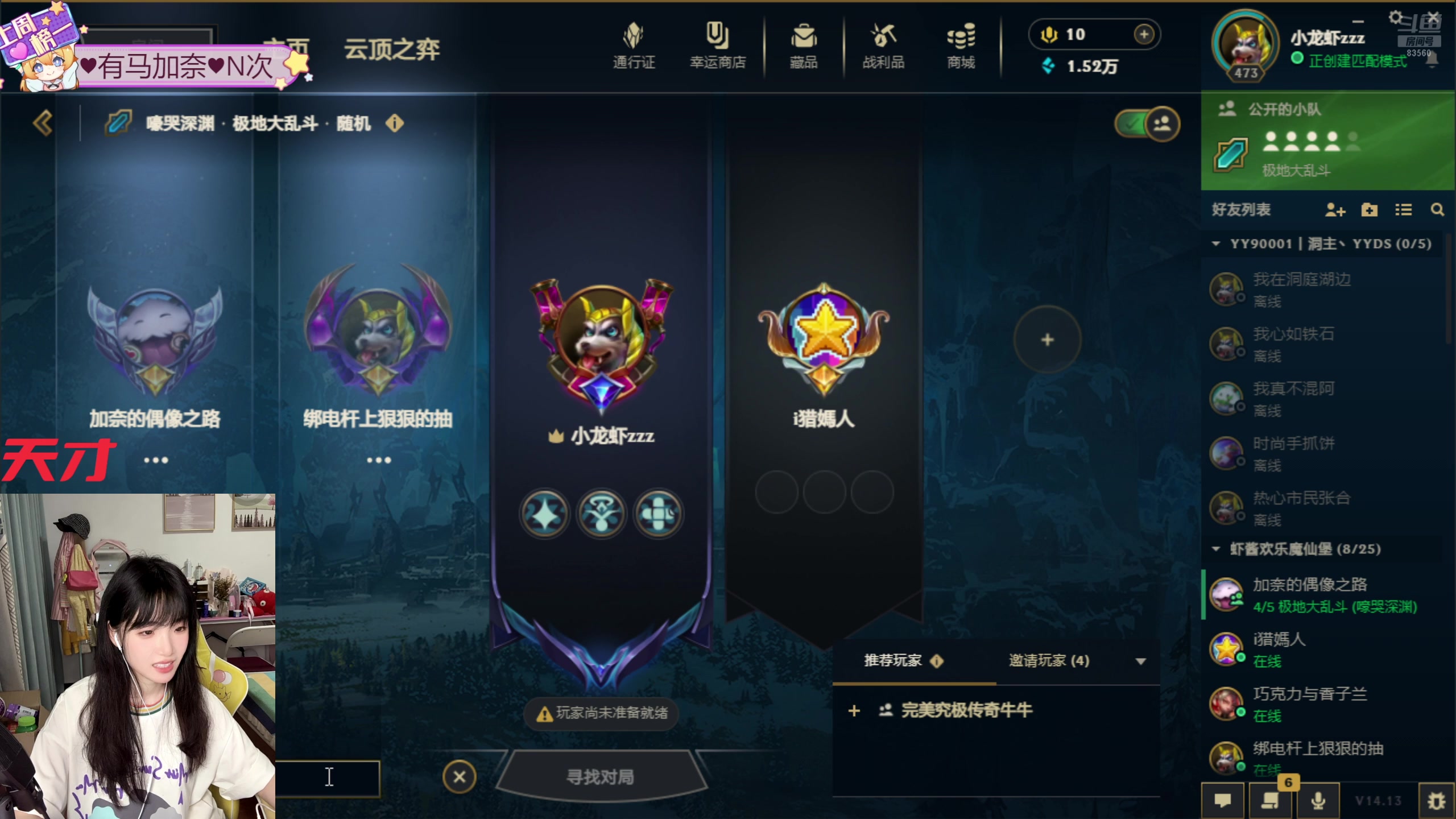 【2024-07-13 21点场】快乐女孩小龙虾：驴酱萧亚轩：天才の组排