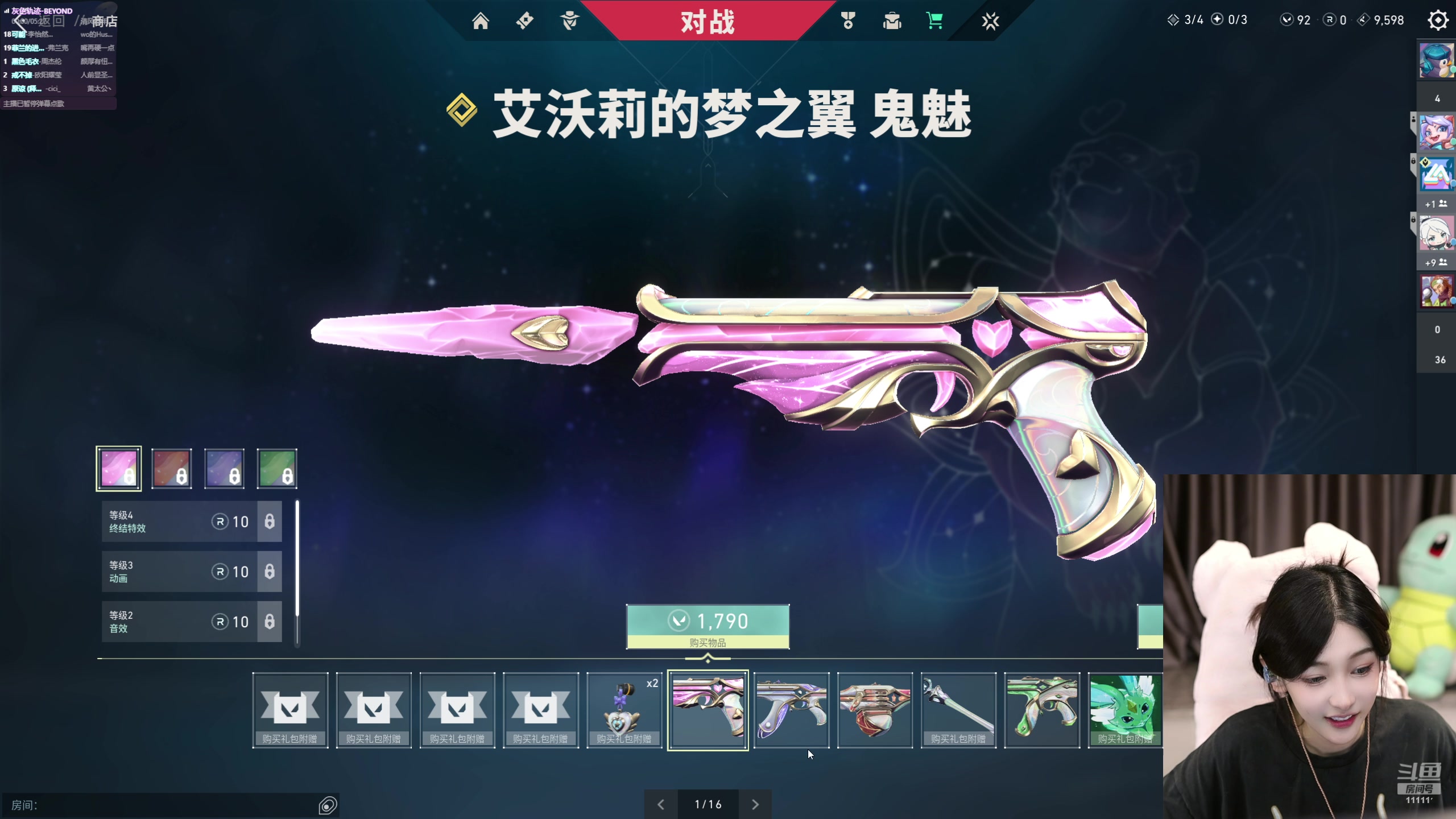 【2024-07-12 23点场】叶知秋Vanessa：秋：晚上好