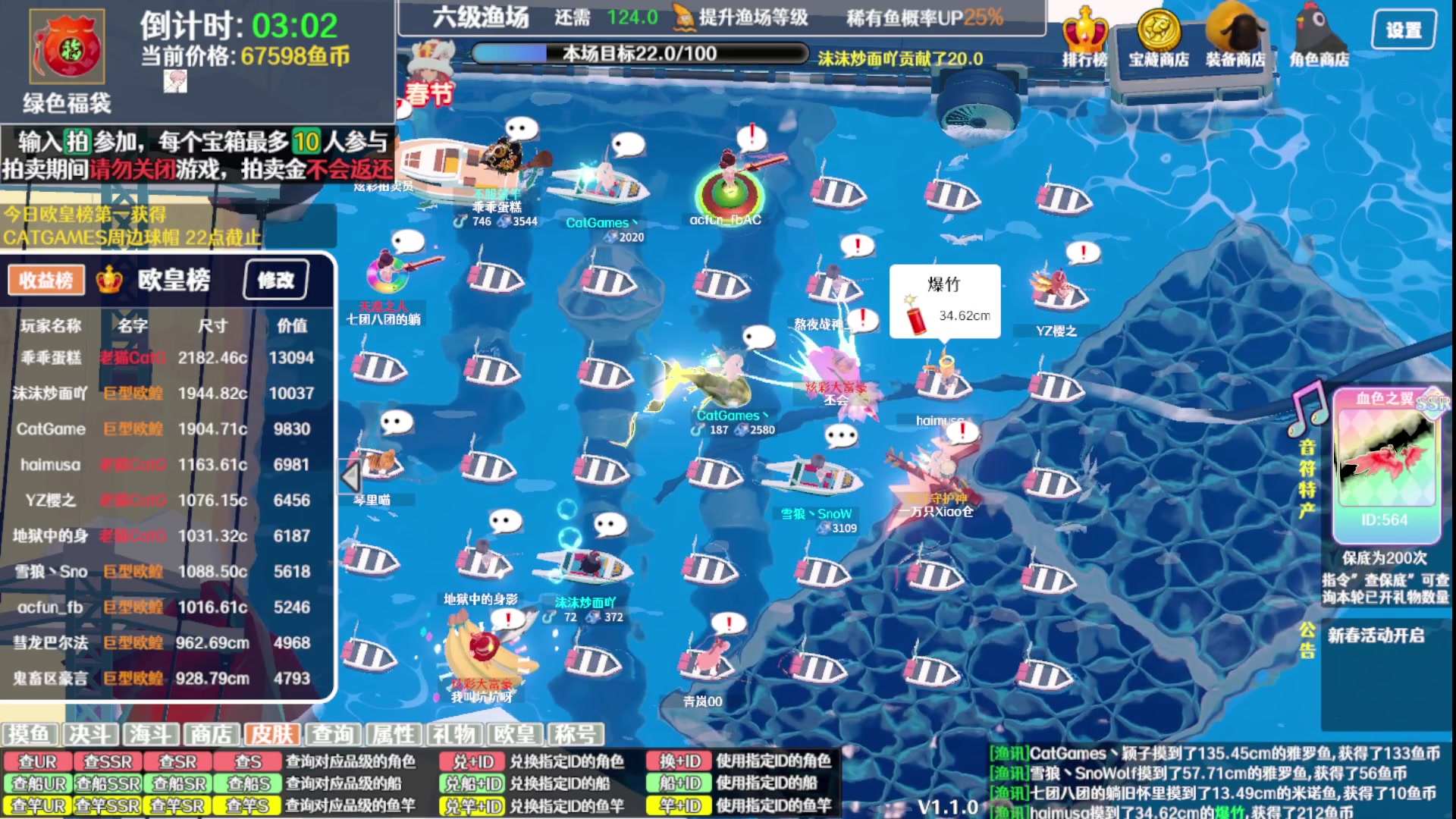 【2024-07-13 16点场】老猫CatGames：【Cat】周六钓鱼王大赛