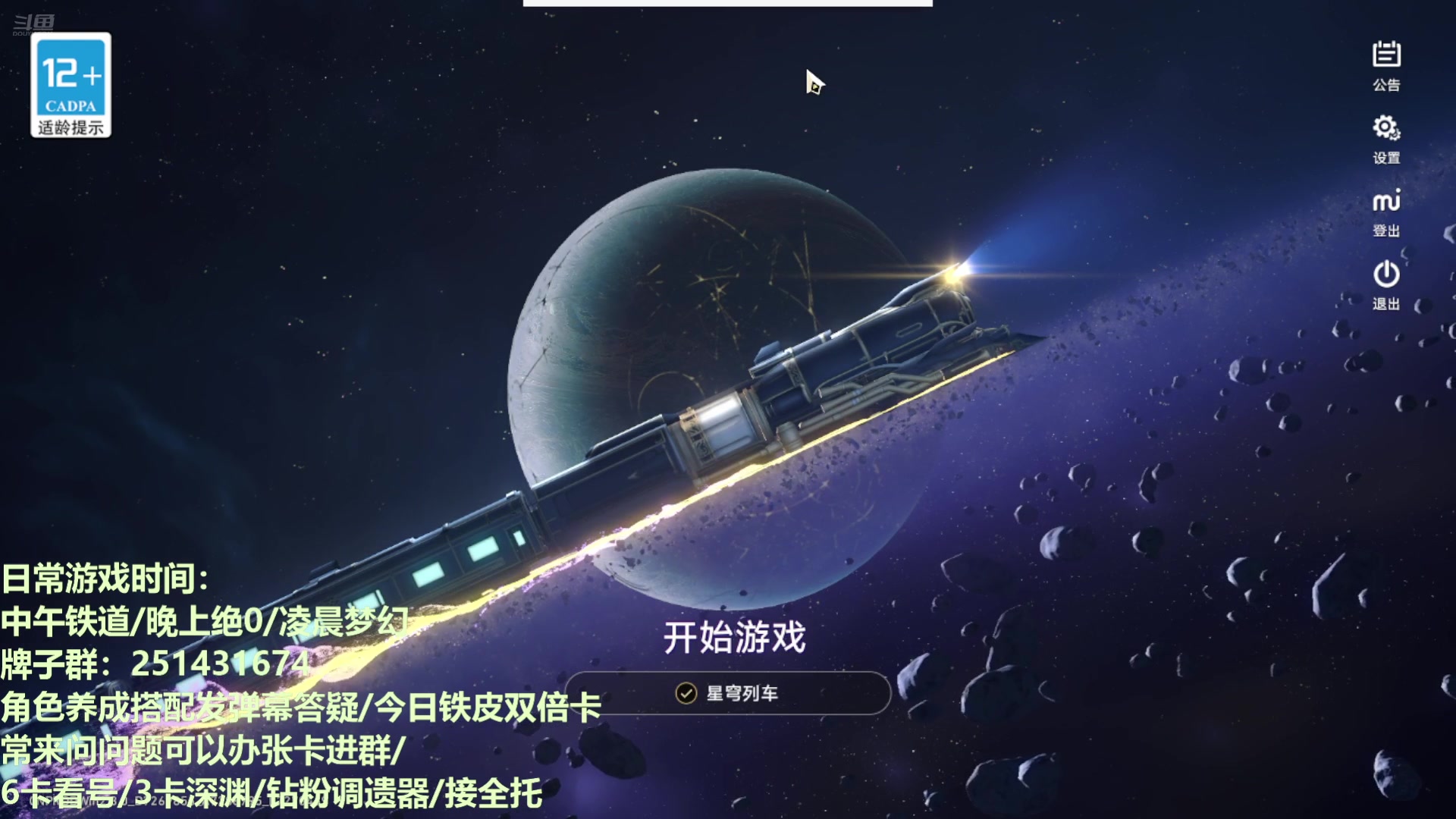 【2024-07-12 16点场】欧根er：星铁全能/翡翠答疑/差分宇宙高难本速通