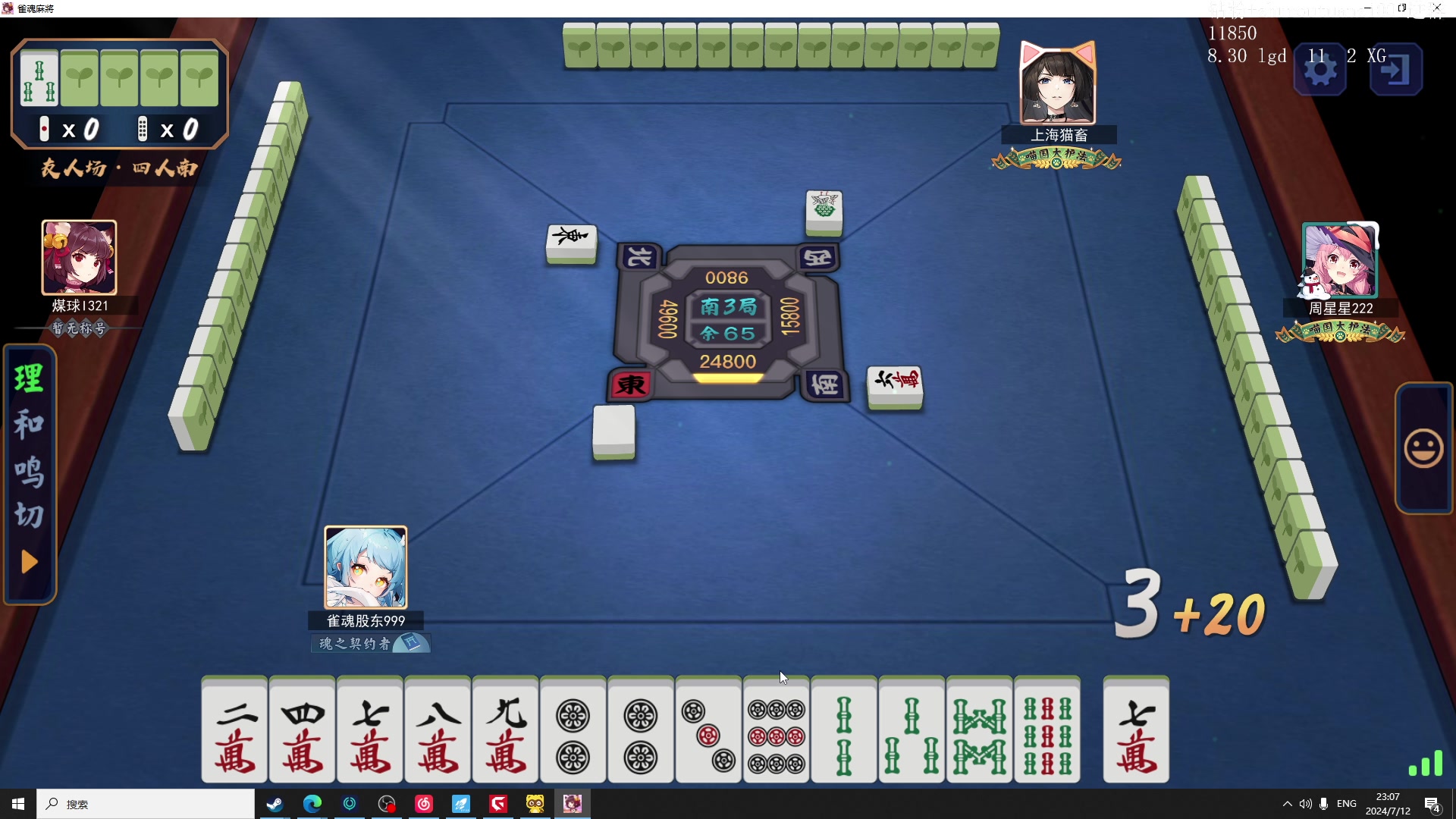 【2024-07-12 22点场】斗帝Yang：专业的解说全程利亚德陪伴