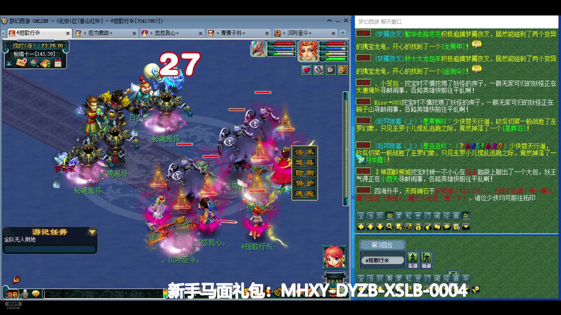 【2024-07-12 22点场】o山星o：香山红叶，飞升129