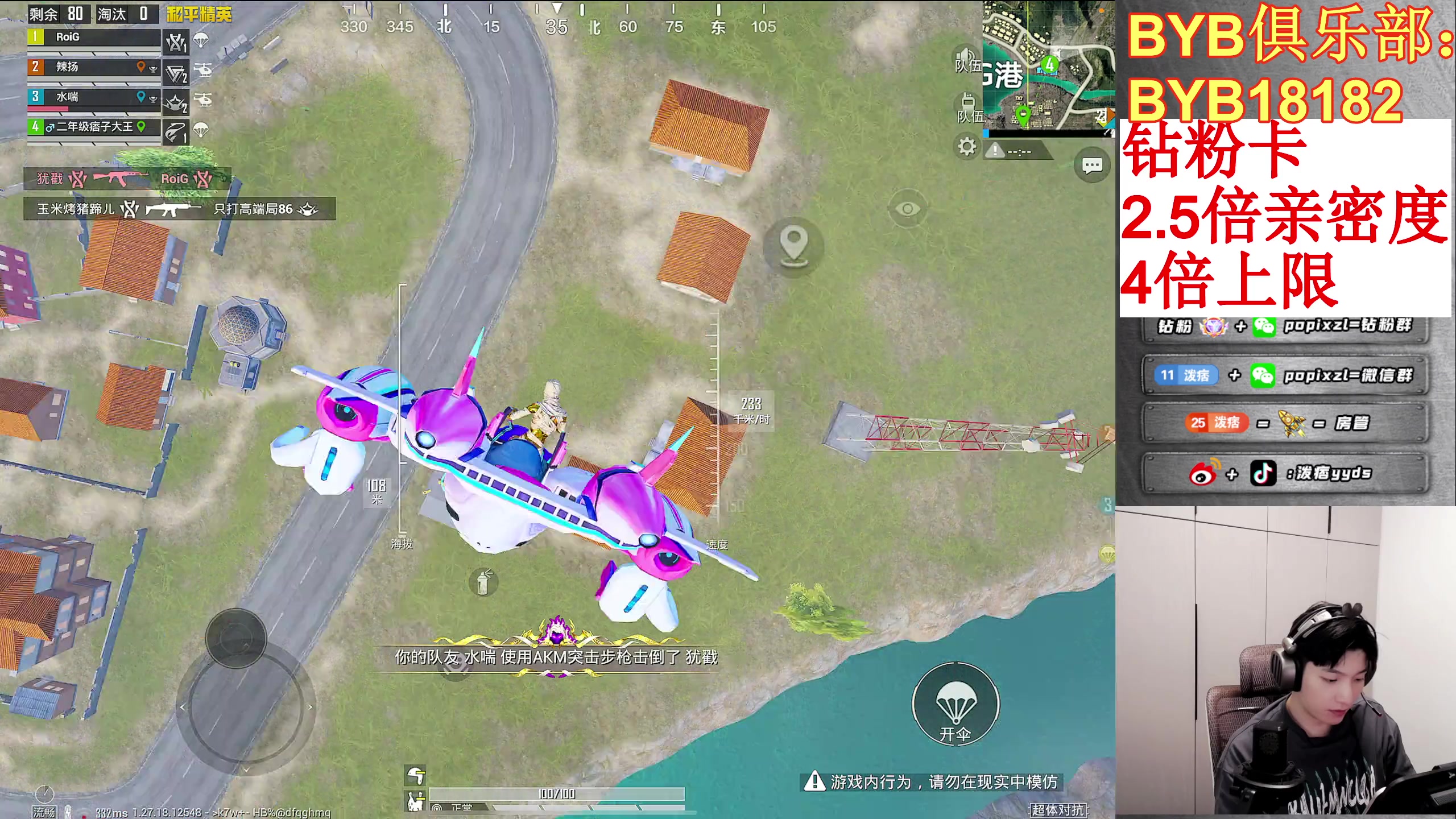 【2024-07-13 14点场】泼痞yyds：超体新英雄把把C