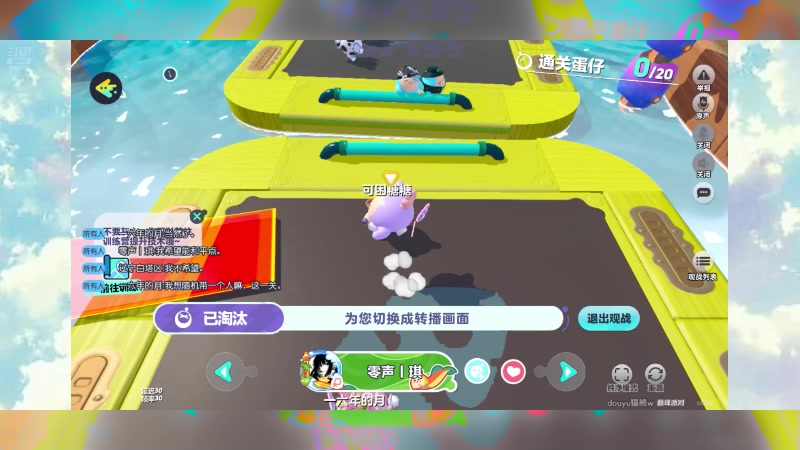 【2024-7-10 20点场】冬眠的猫熊F:蛋仔派对--纯菜