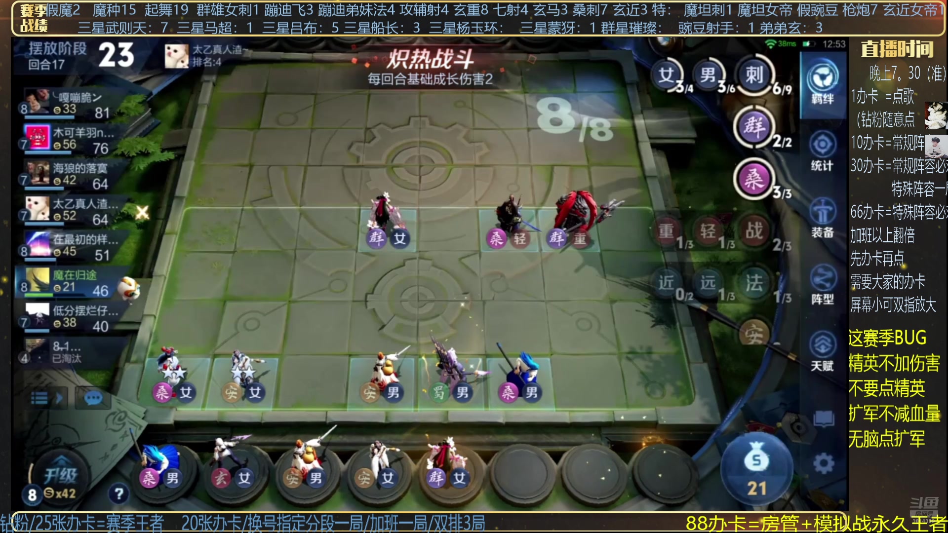 【2024-07-13 04点场】甄知棒：吕布婉儿1V10，挑战群星璀璨
