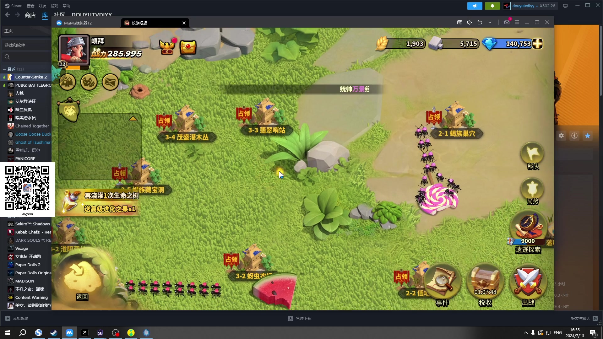 【2024-07-13 16点场】diyy刘頔：diyy:四倍亲密度上限！晚点P