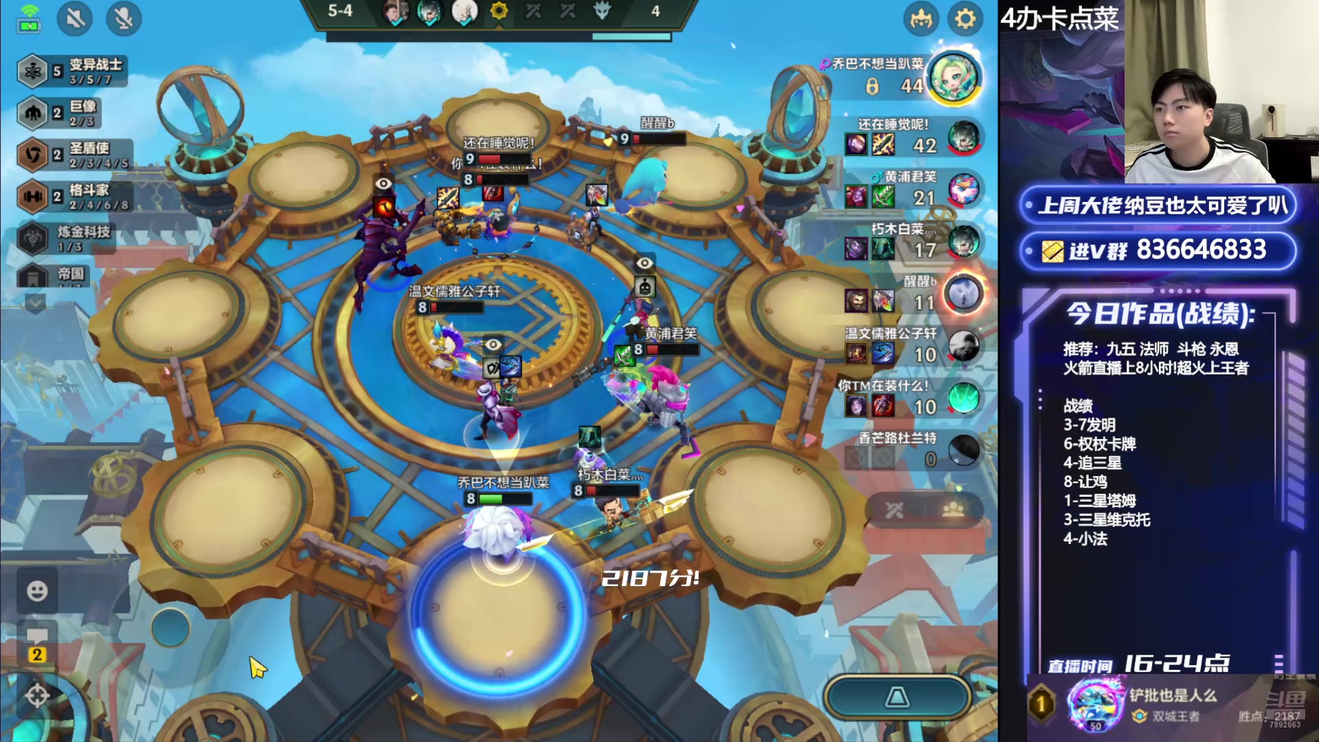 【2024-07-13 20点场】死亡轰炸DD：2187分！开心上分