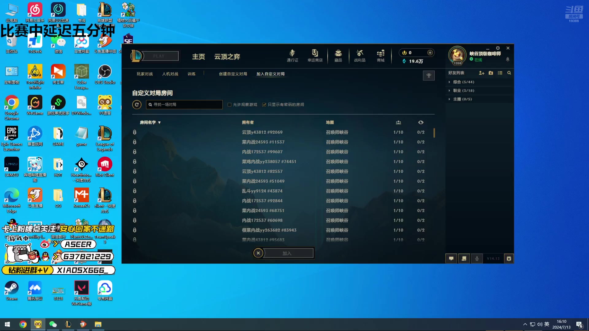 【2024-07-13 15点场】预言家lol：四点czb比赛！