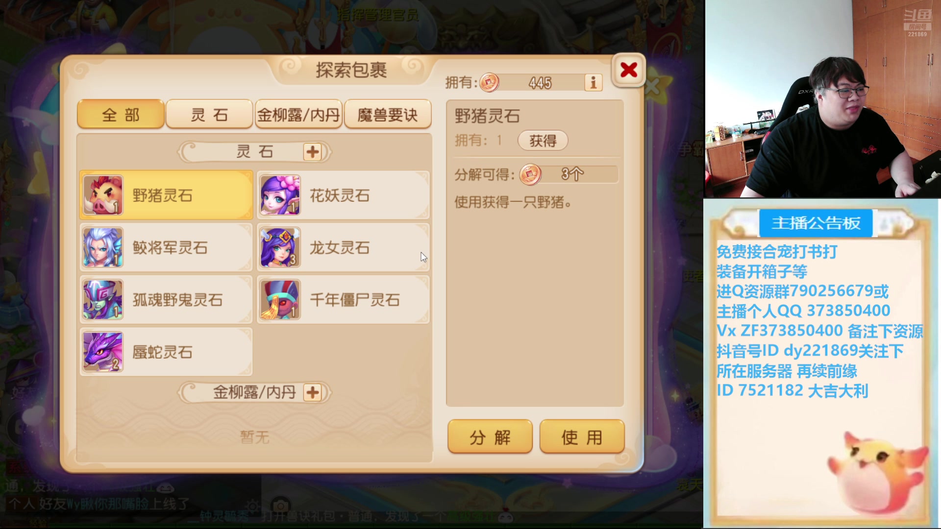 【2024-07-13 12点场】小儿郎丶丶：梦幻西游手游！.221869~