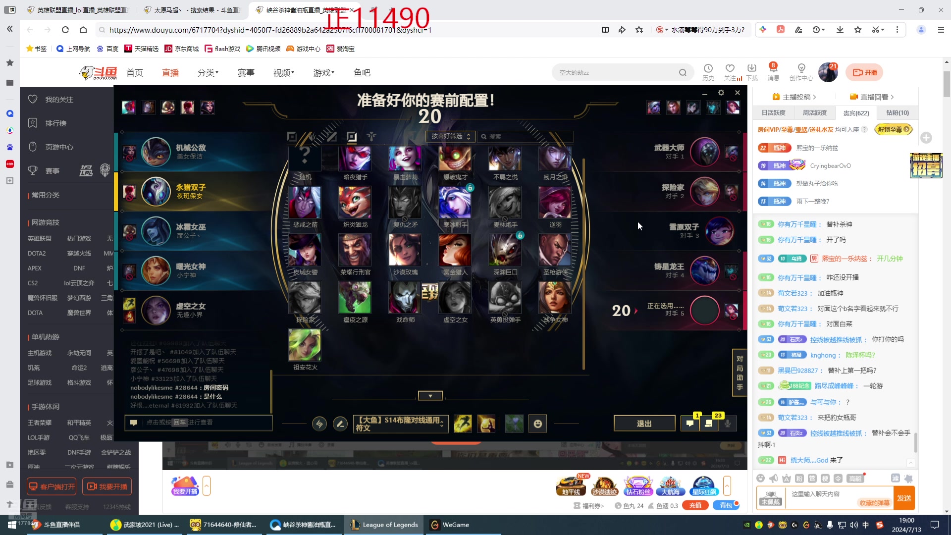 【2024-07-13 18点场】峡谷杀神酱油瓶：斗魂竞技场的王！