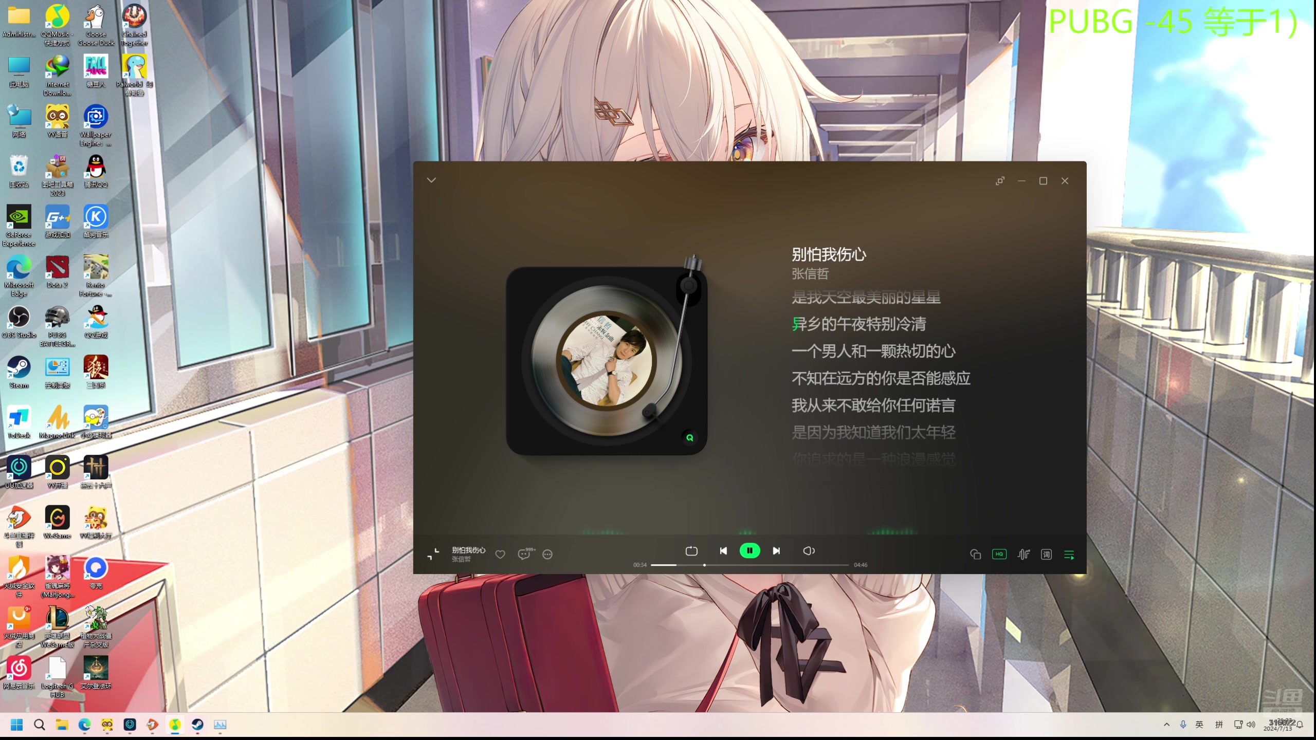 【2024-07-13 21点场】右手supking：2点来！！！PUBG到8.00