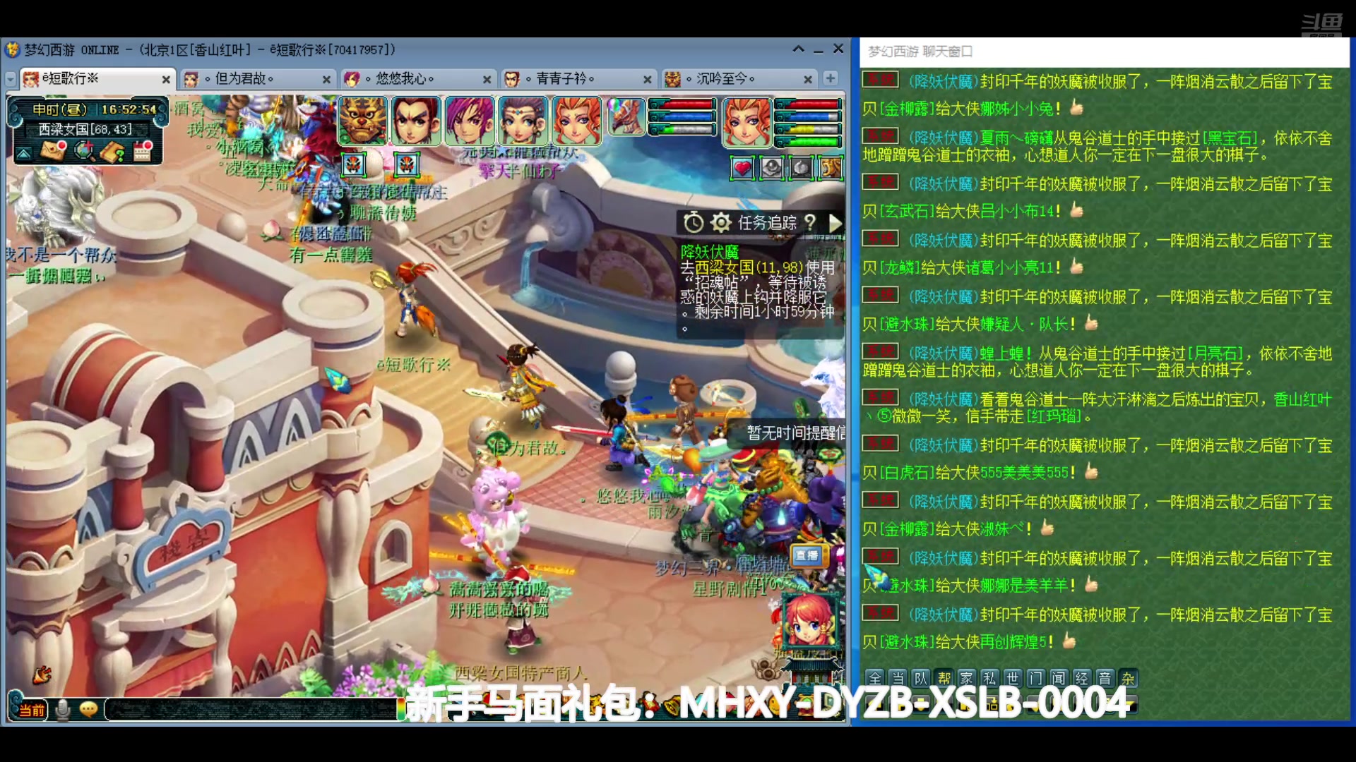 【2024-07-13 16点场】o山星o：香山红叶，飞升129