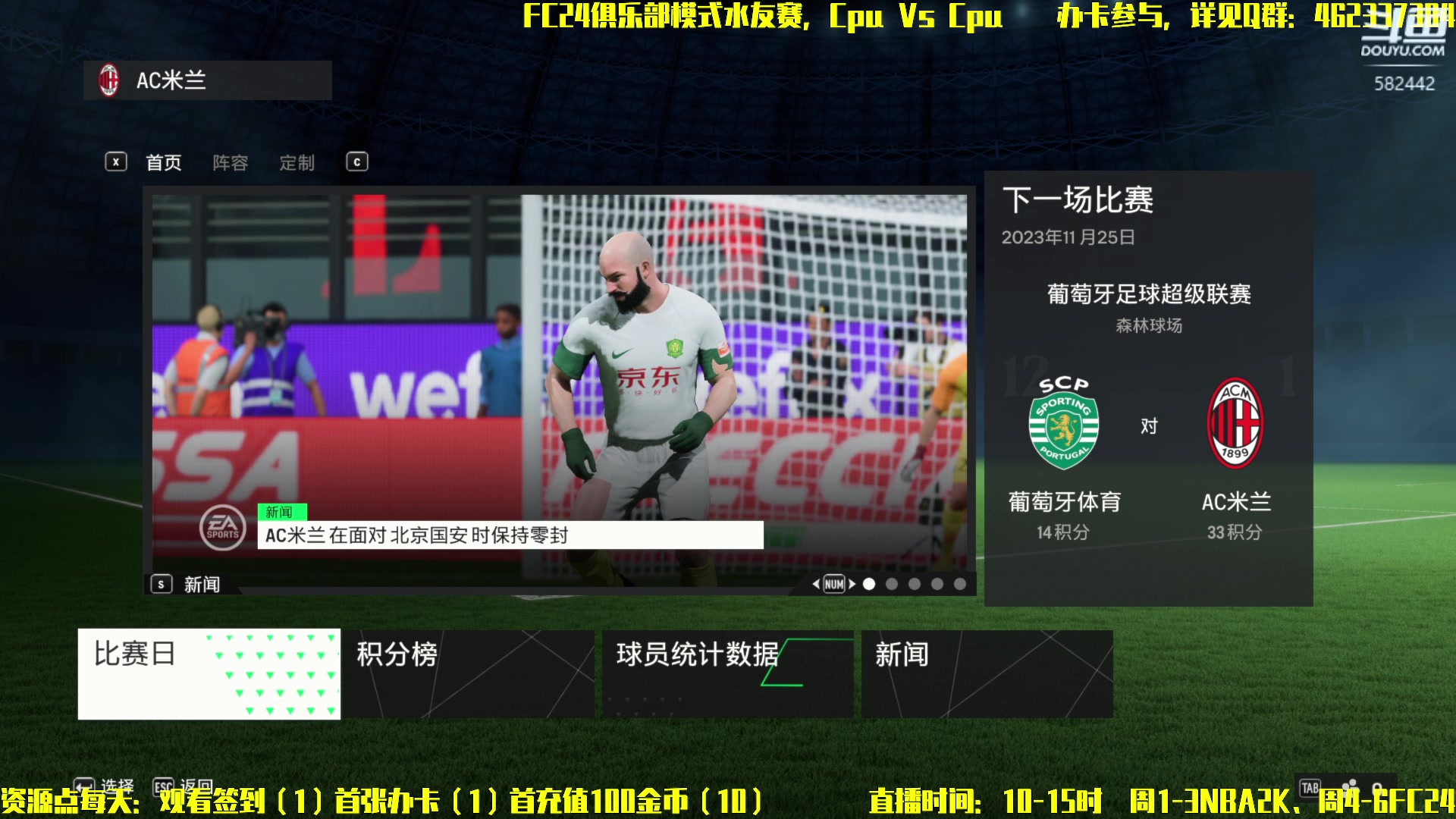 【2024-07-12 15点场】猕猴桃金刚：新手奶爸在线赚米（电脑对战水友赛）
