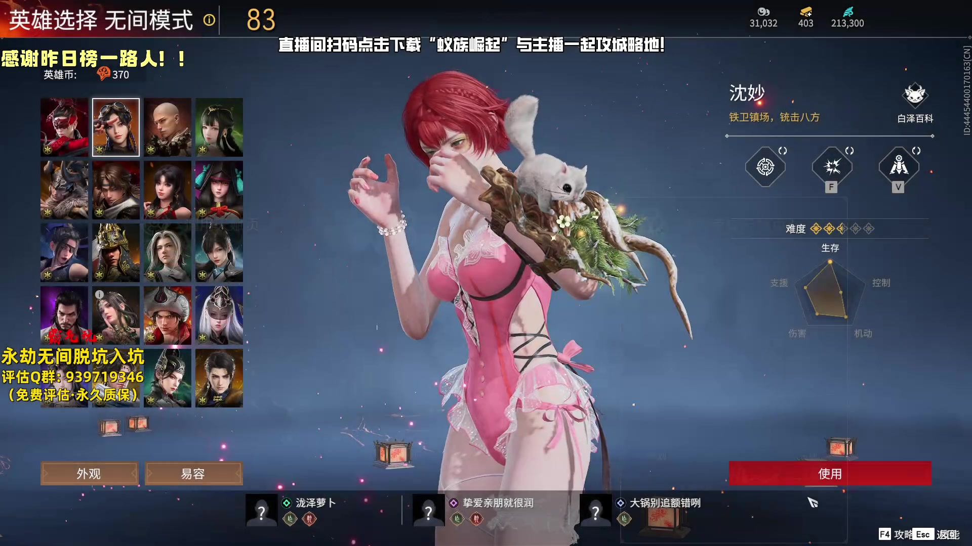 【2024-07-12 21点场】小铭XiaoMing阿：小铭：新赛季开通钻粉打号打场伤！！