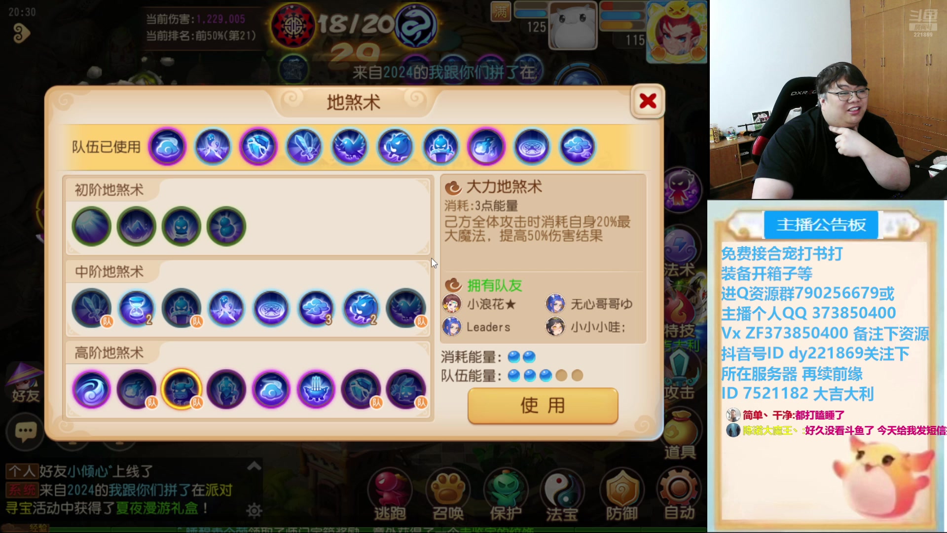 【2024-07-13 20点场】小儿郎丶丶：梦幻西游手游！.221869~