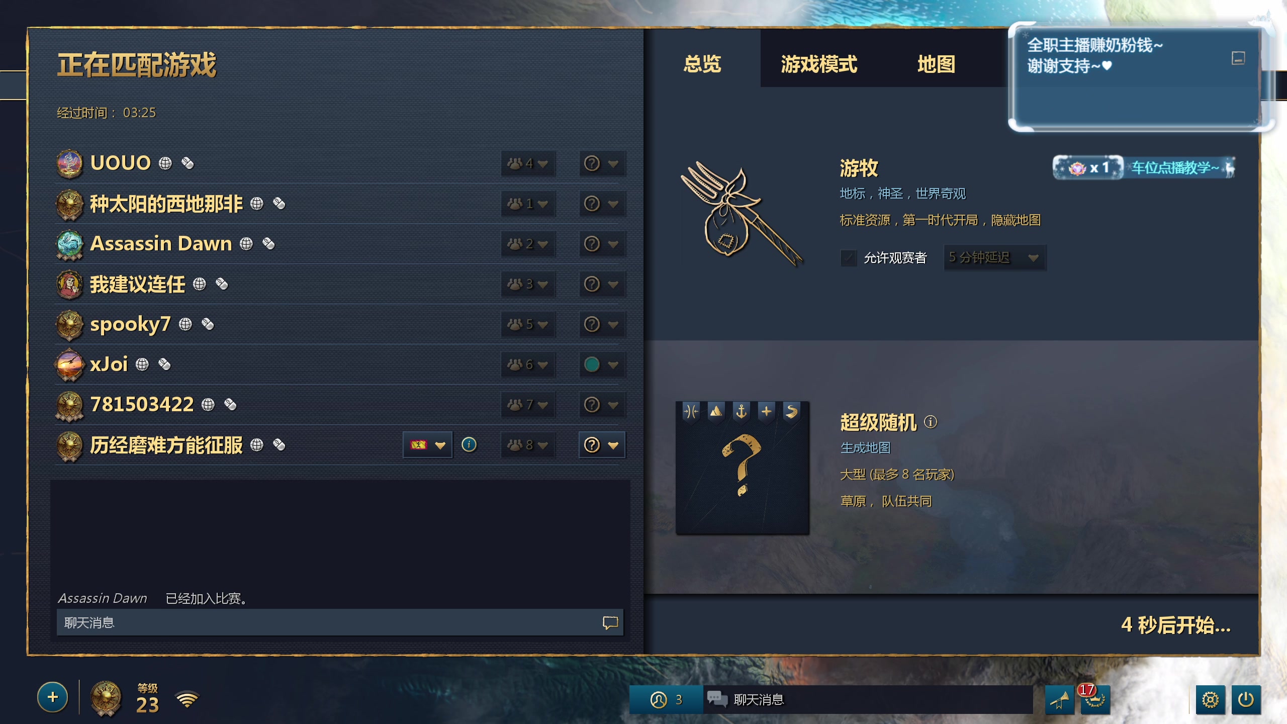 【2024-07-13 17点场】顾非池：帝国时代真好玩呀~~