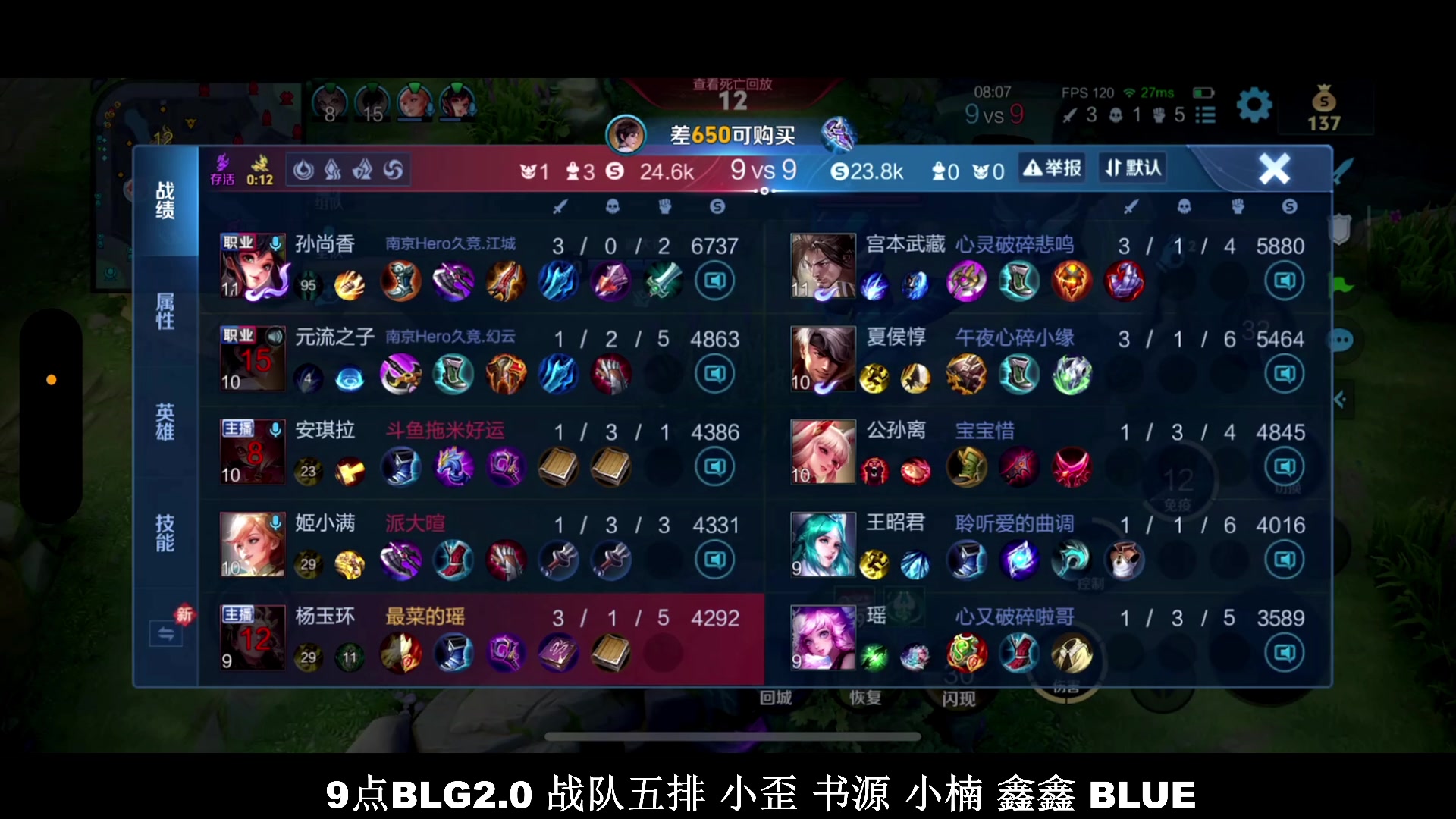 【2024-07-12 22点场】BLUE呀丶：9点BLG2.0 五排车！