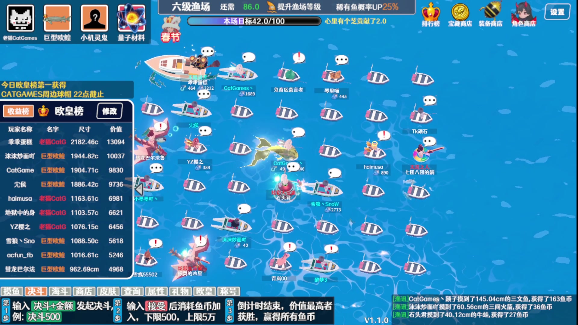 【2024-07-13 20点场】老猫CatGames：【Cat】周六钓鱼王大赛