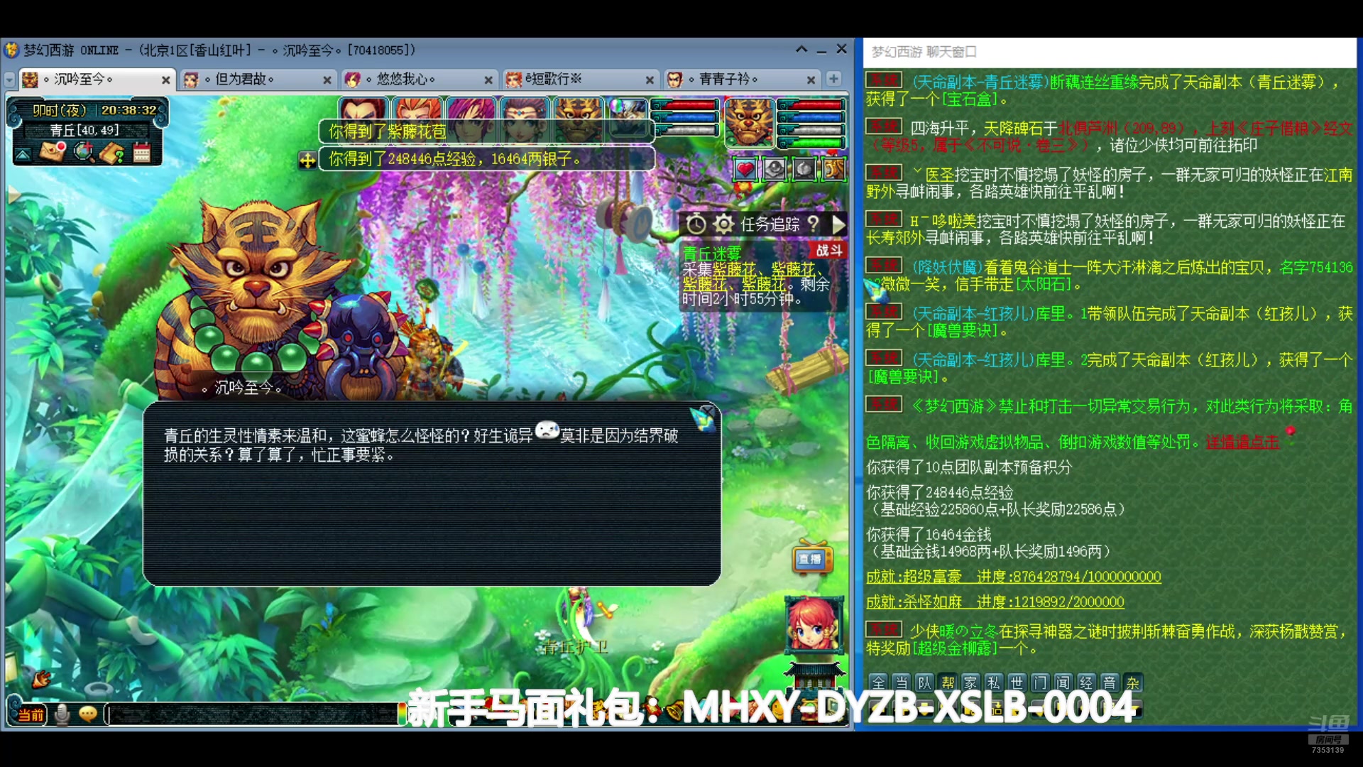 【2024-07-13 19点场】o山星o：香山红叶，飞升129