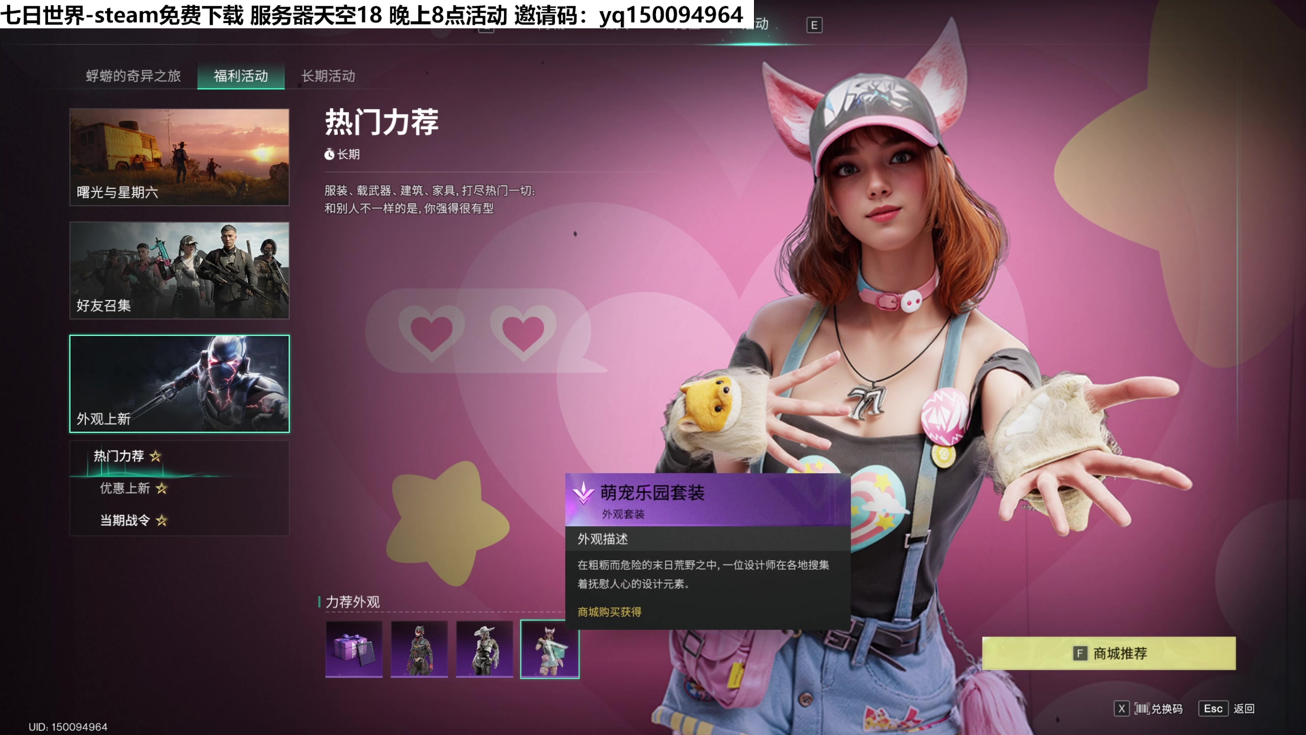 【2024-07-13 13点场】肥尸：【七日世界】晚上8点比赛活动~