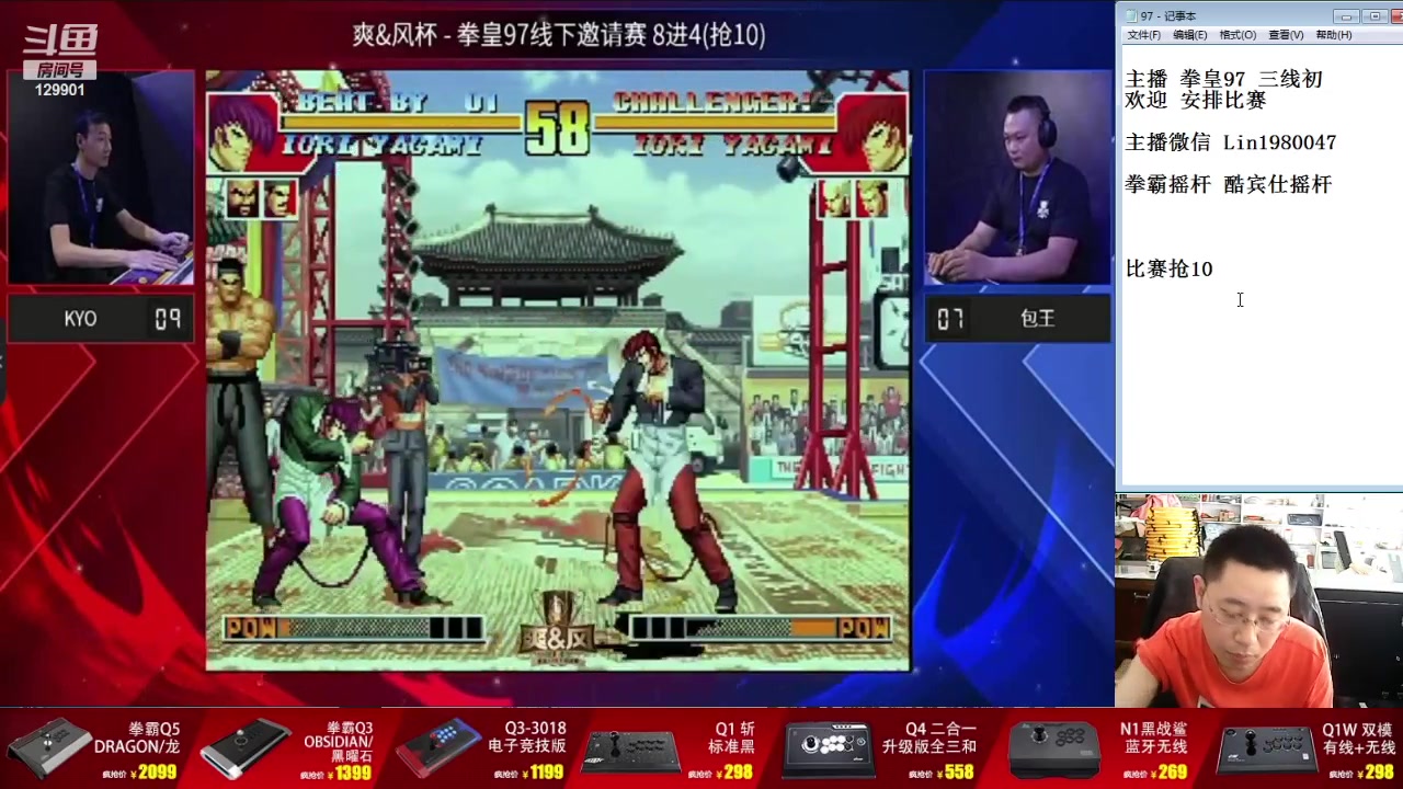【2024-07-13 16点场】东台林铭：沈阳夜枫 VS 战神河池