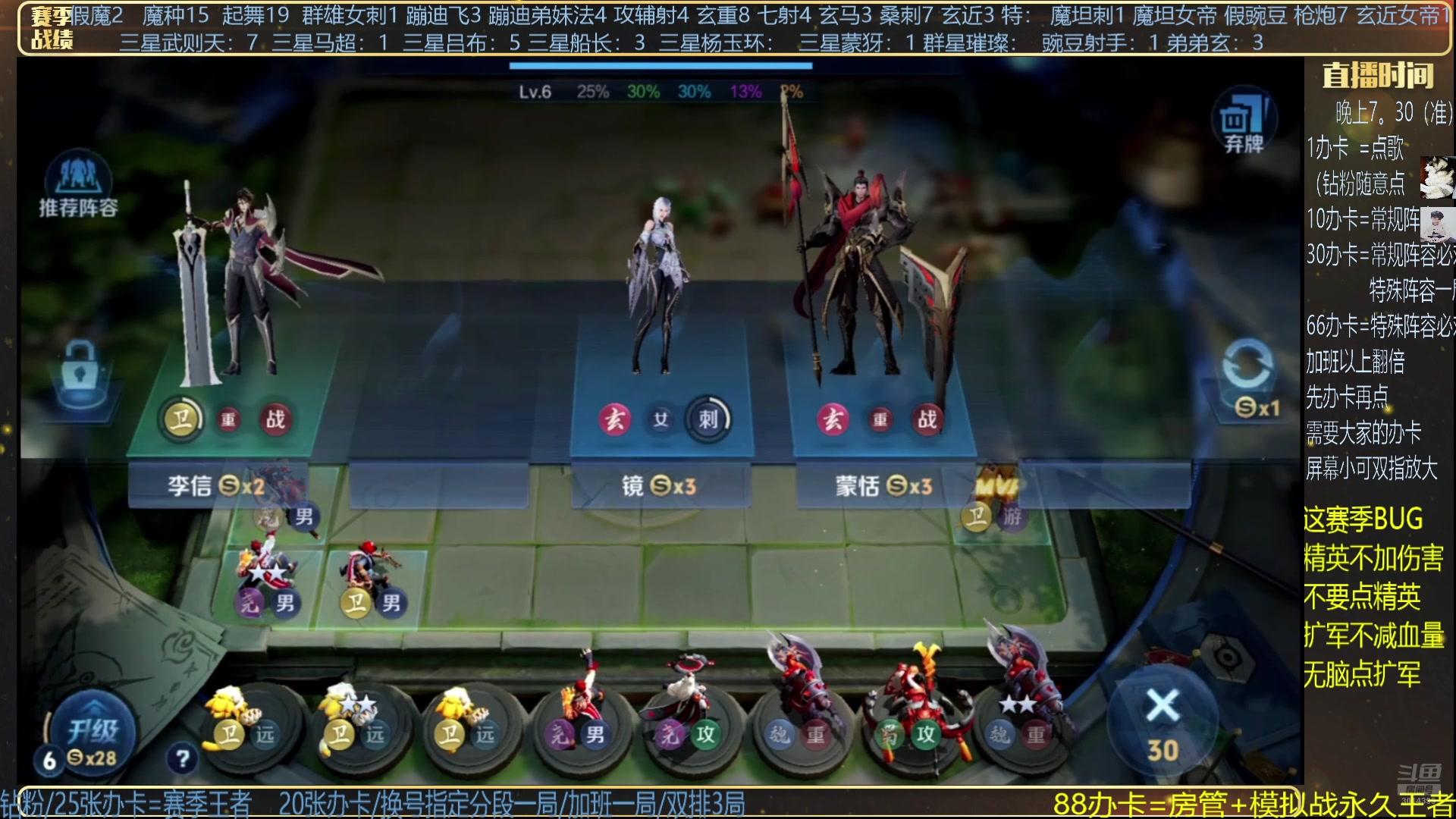 【2024-07-13 06点场】甄知棒：吕布婉儿1V10，挑战群星璀璨
