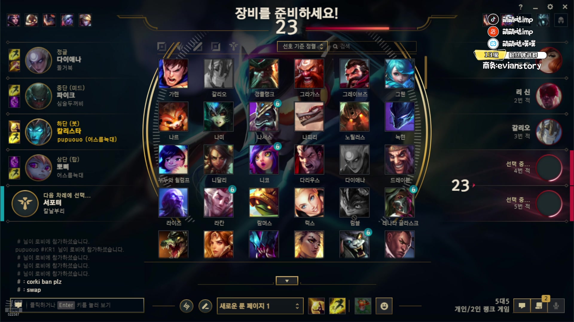 【2024-07-13 22点场】impOUO：噗噗打韩服捏.