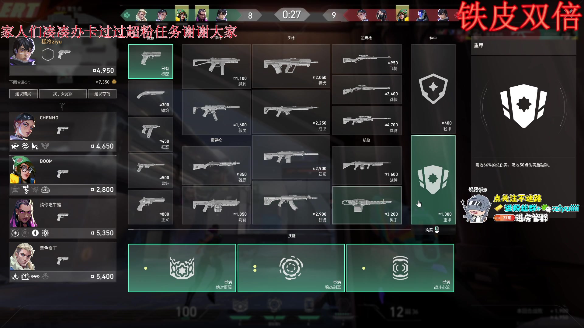 【2024-07-13 16点场】Ziyuii：铁双倍周末好啊家人们