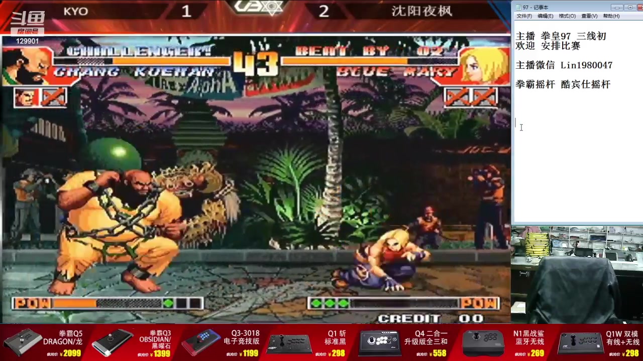 【2024-07-13 20点场】东台林铭：沈阳夜枫 VS 战神河池